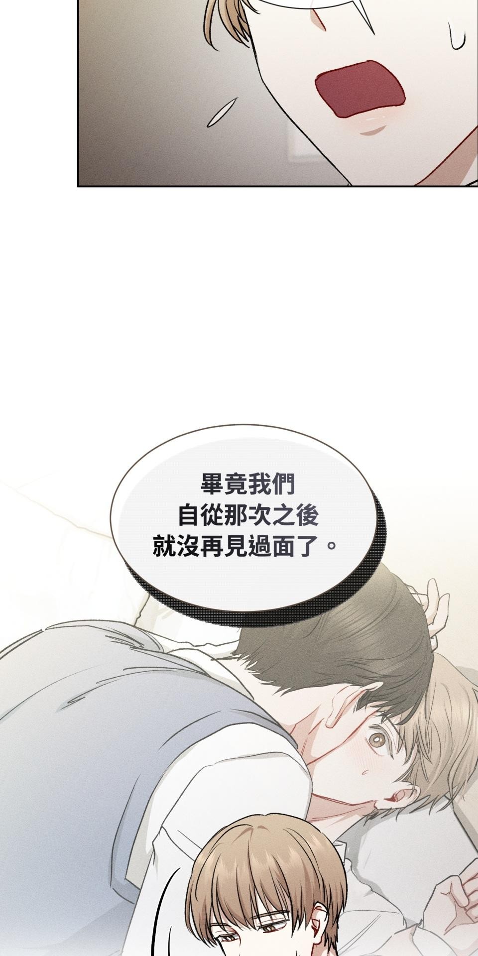 為少爺獻上Ω的自己 第001話 歸國的少爺 第66页