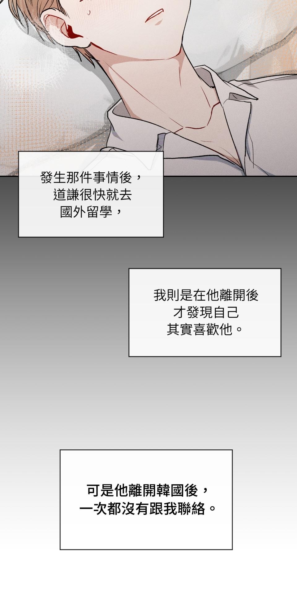 為少爺獻上Ω的自己 第001話 歸國的少爺 第69页
