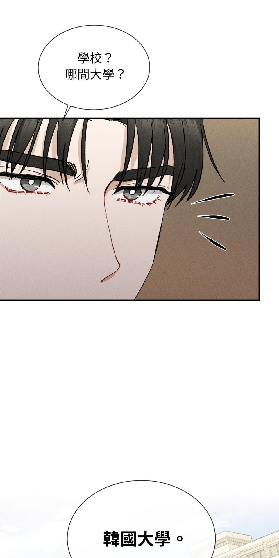 為少爺獻上Ω的自己 第001話 歸國的少爺 第72页
