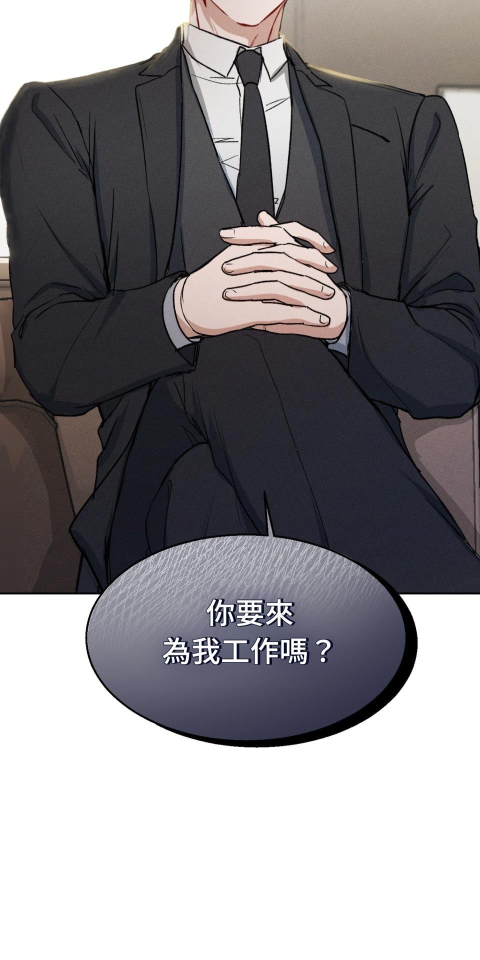 為少爺獻上Ω的自己 第001話 歸國的少爺 第78页