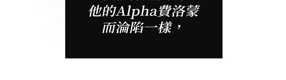為少爺獻上Ω的自己 第002話 費洛蒙契約 第15页