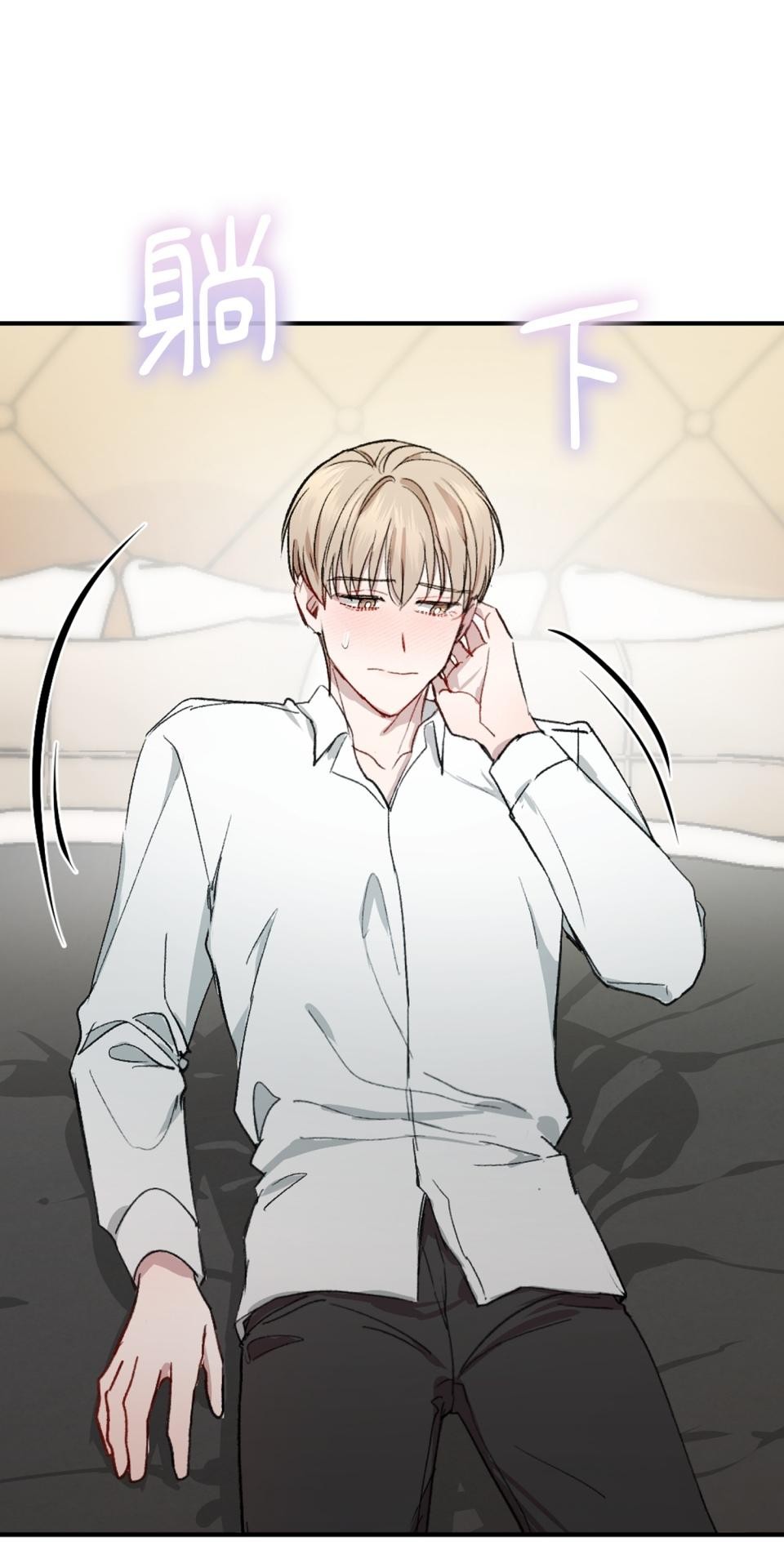 為少爺獻上Ω的自己 第002話 費洛蒙契約 第47页