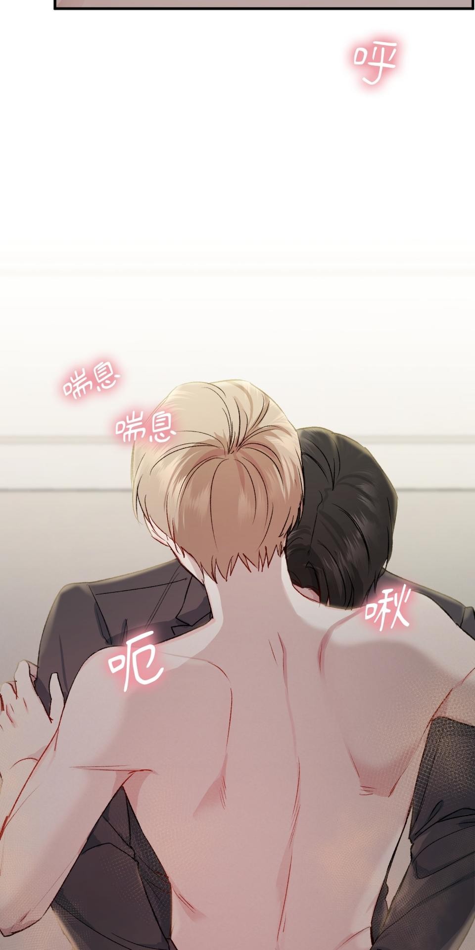 為少爺獻上Ω的自己 第002話 費洛蒙契約 第56页