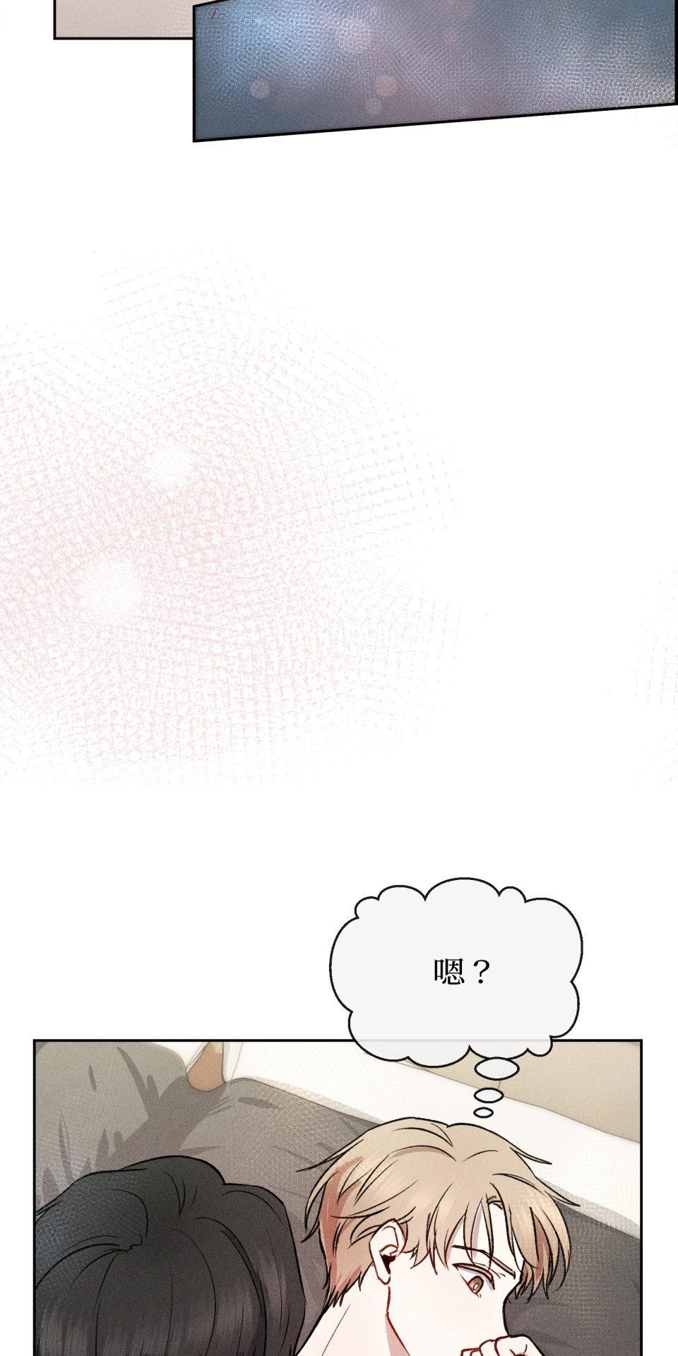 為少爺獻上Ω的自己 第003話 第一次獻身 第17页