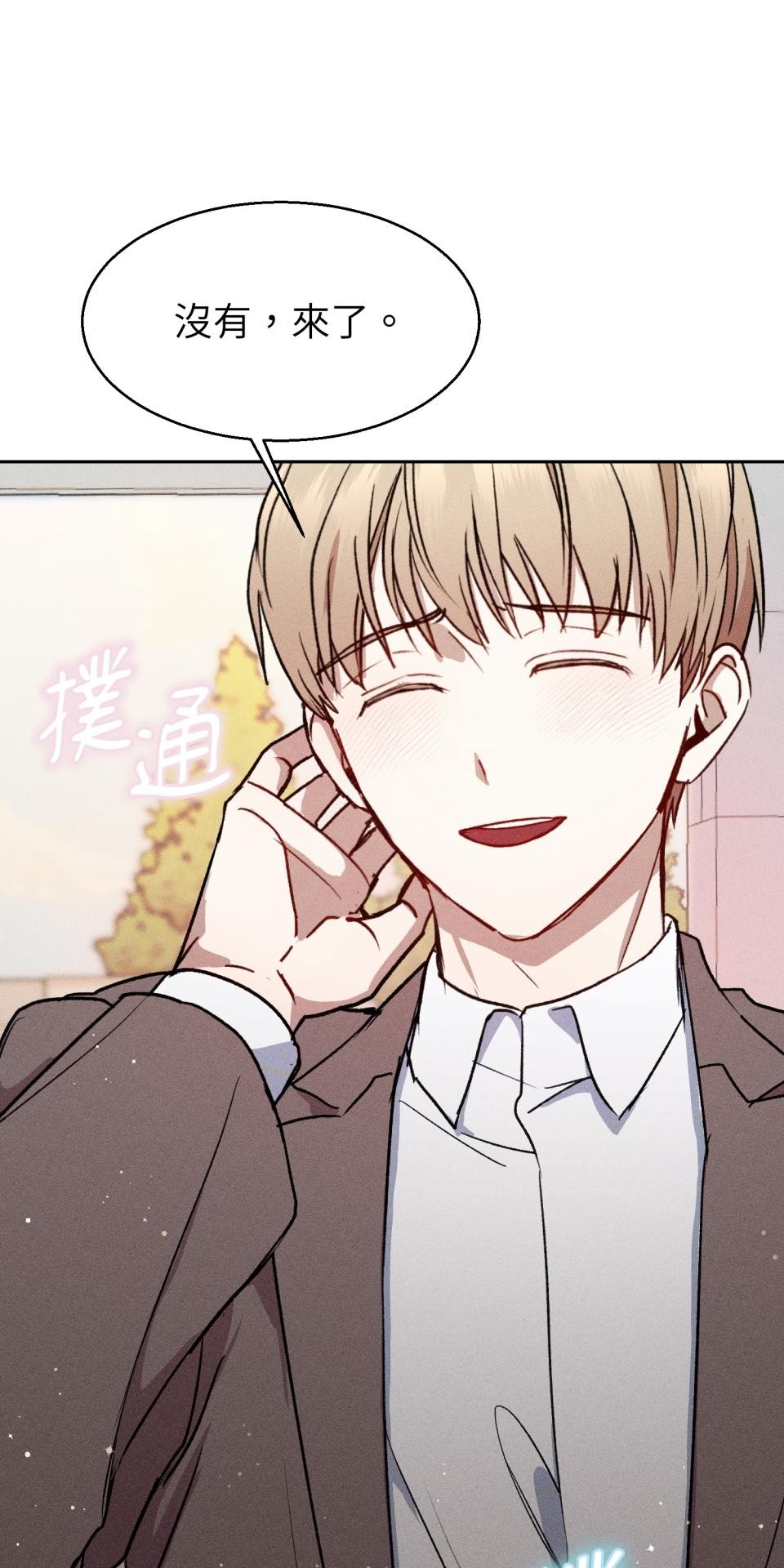 為少爺獻上Ω的自己 第003話 第一次獻身 第56页