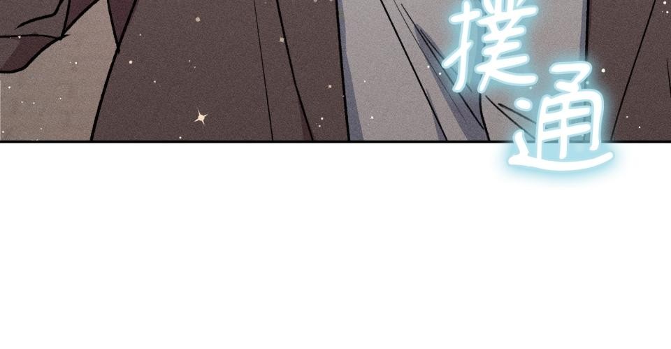 為少爺獻上Ω的自己 第003話 第一次獻身 第57页