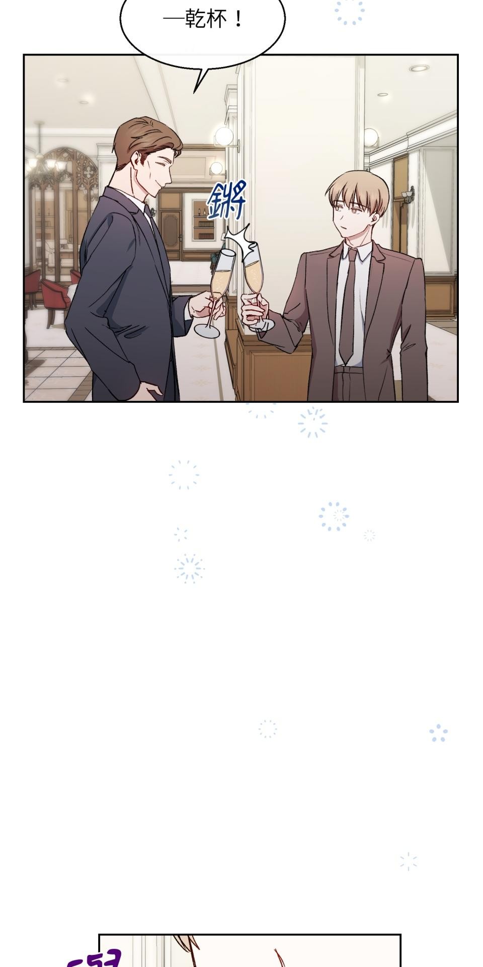 為少爺獻上Ω的自己 第004話 誘發陷阱 第38页