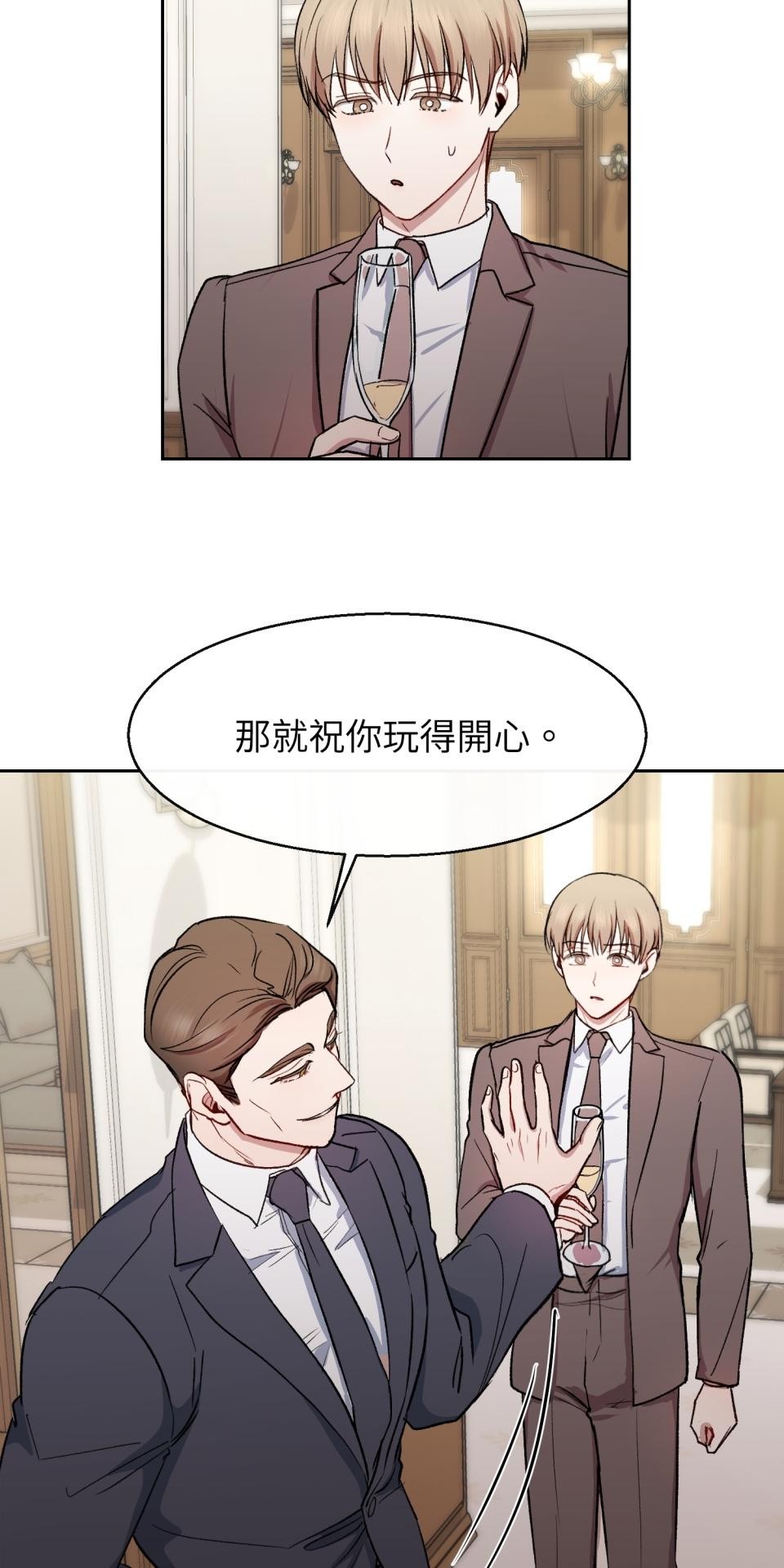 為少爺獻上Ω的自己 第004話 誘發陷阱 第41页