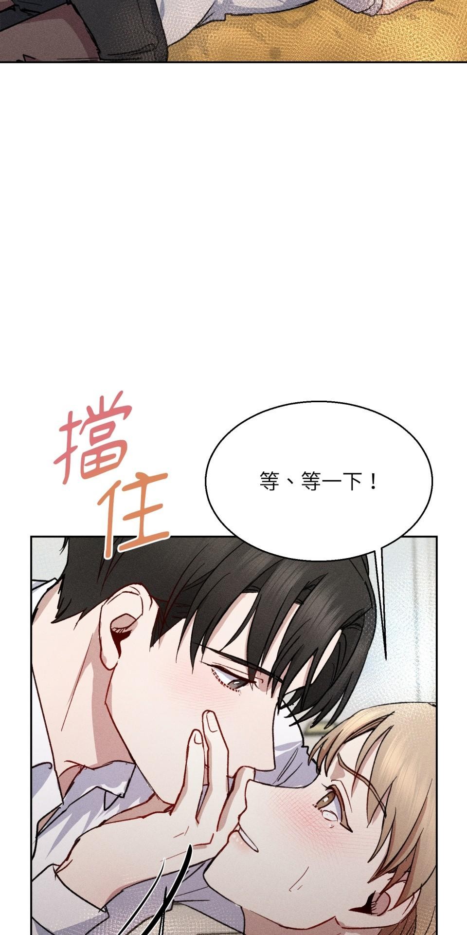 為少爺獻上Ω的自己 第005話 渴求的危機 第35页