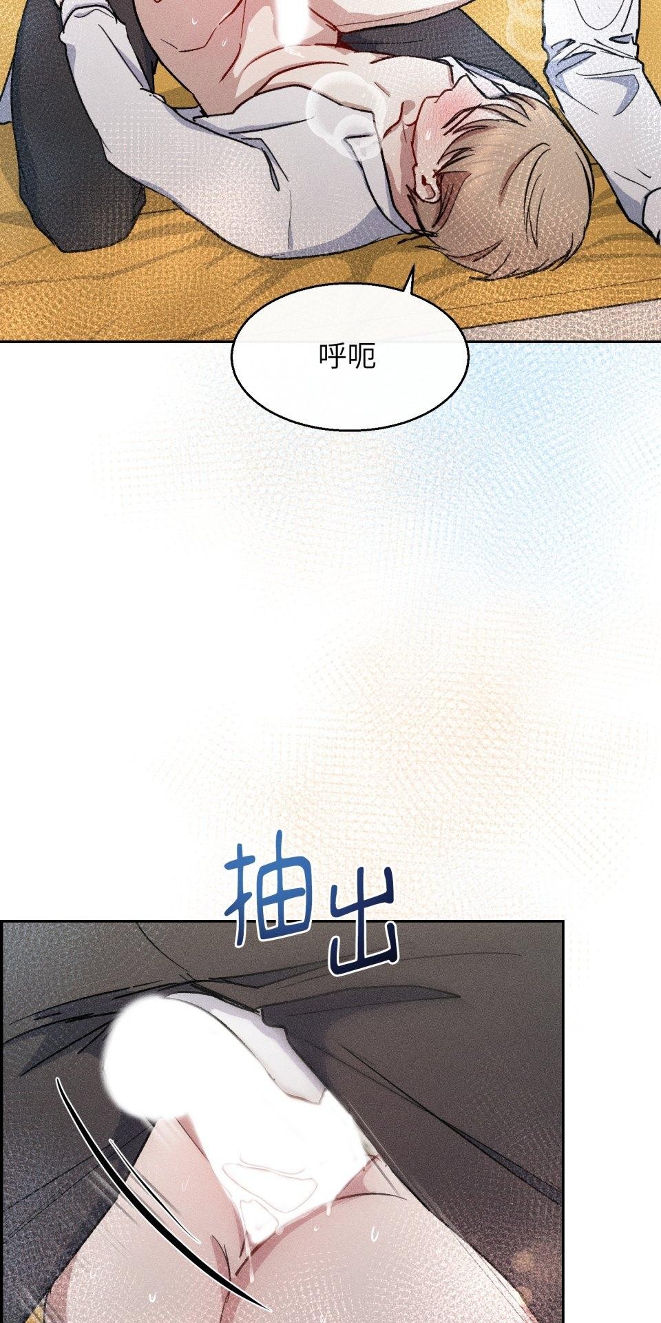 為少爺獻上Ω的自己 第006話 填滿我… 第18页