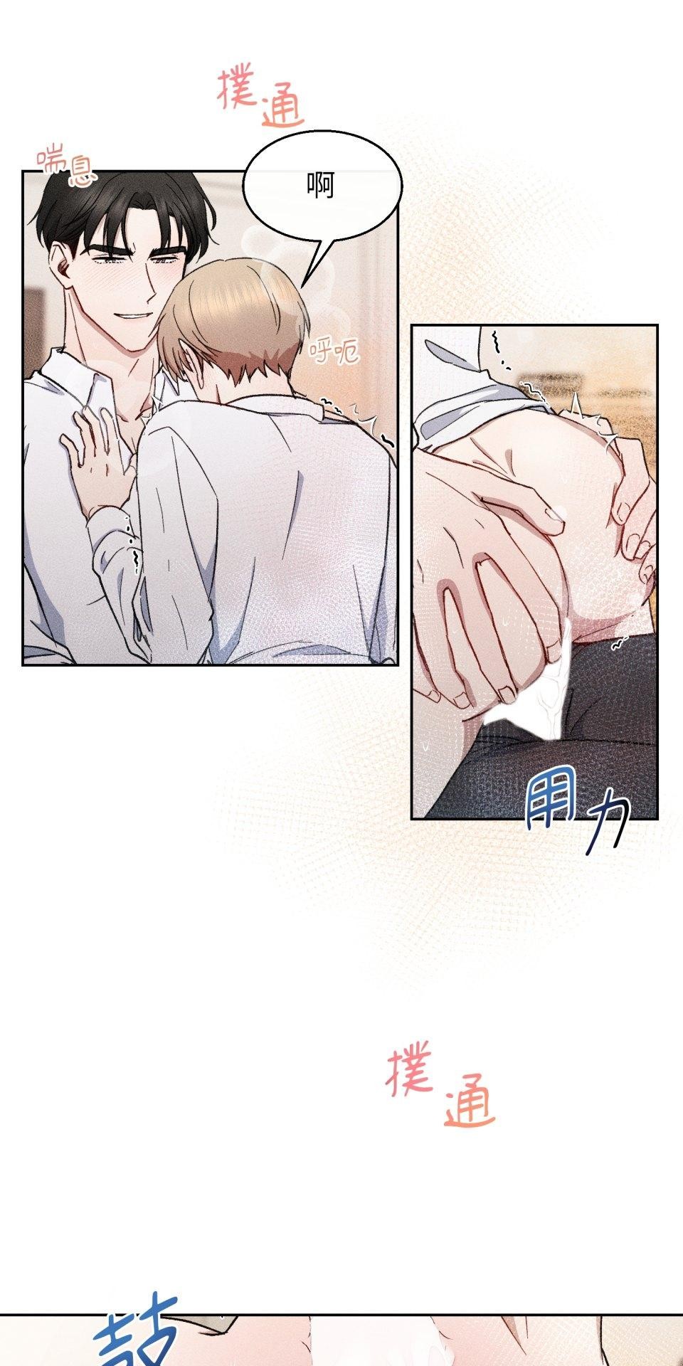 為少爺獻上Ω的自己 第006話 填滿我… 第25页