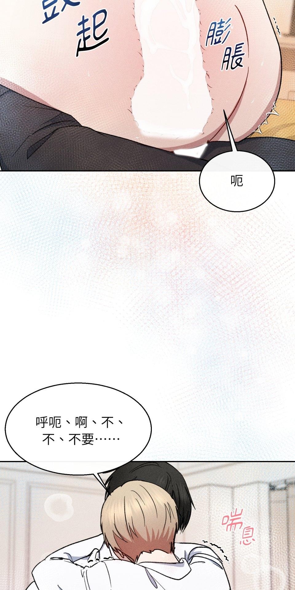 為少爺獻上Ω的自己 第006話 填滿我… 第26页