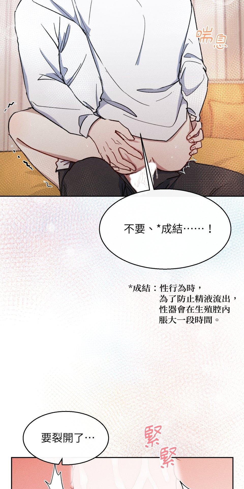 為少爺獻上Ω的自己 第006話 填滿我… 第27页