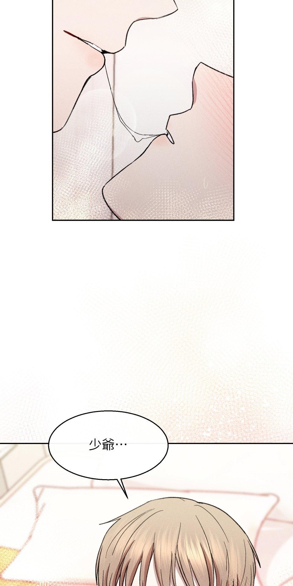 為少爺獻上Ω的自己 第006話 填滿我… 第36页