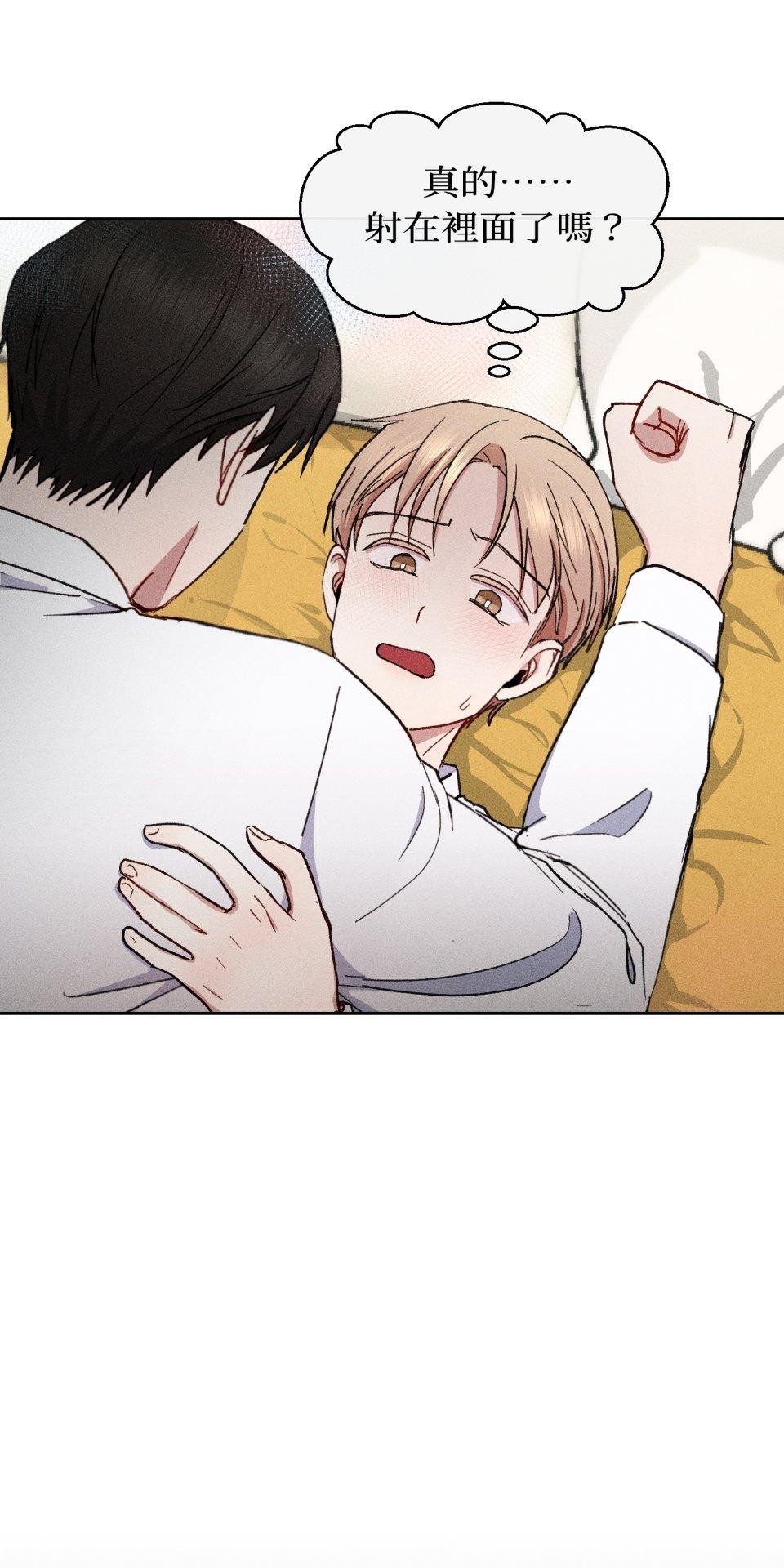 為少爺獻上Ω的自己 第006話 填滿我… 第41页