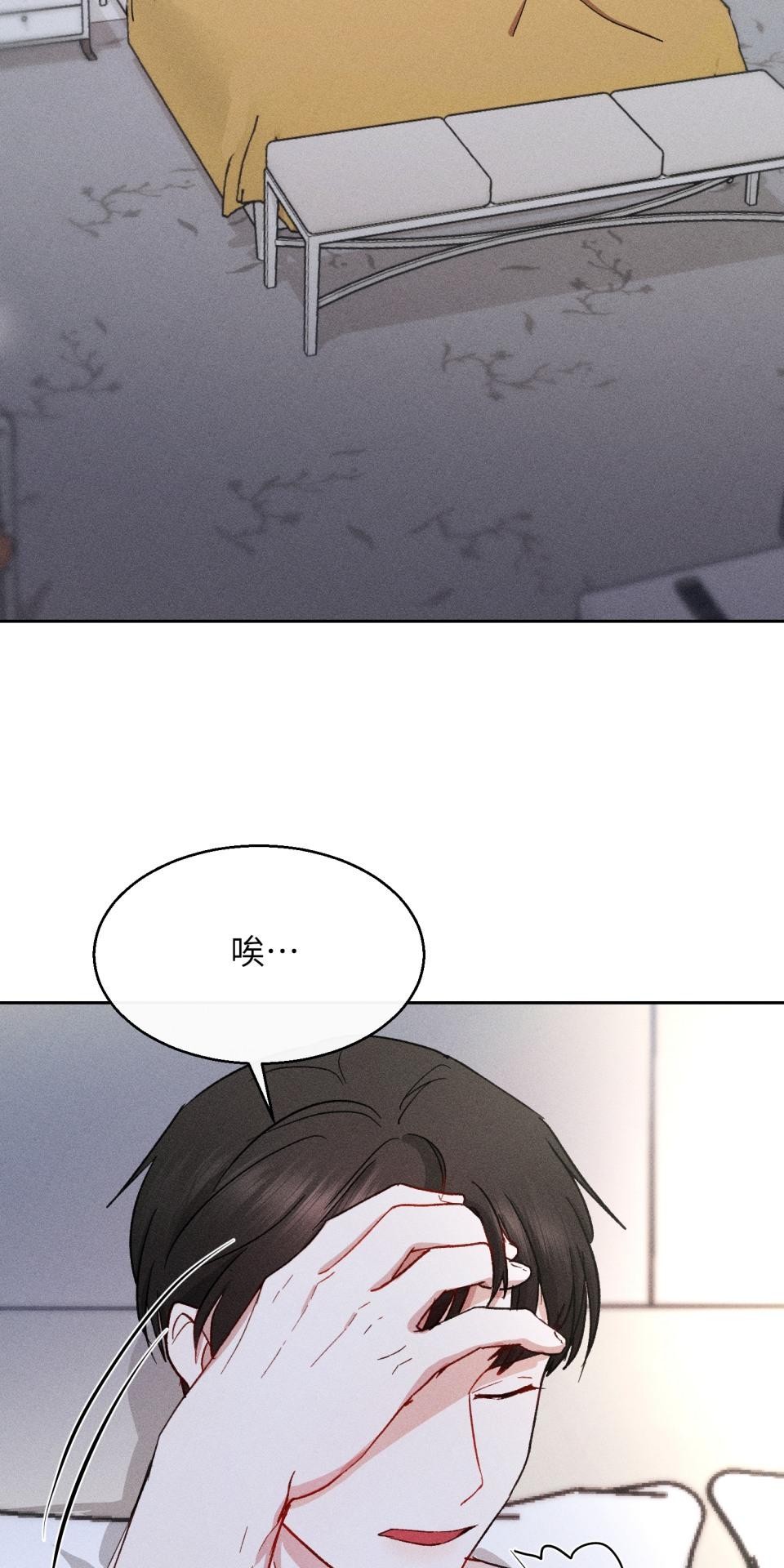 為少爺獻上Ω的自己 第006話 填滿我… 第49页
