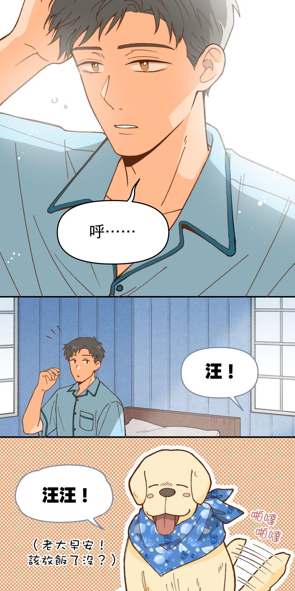 沒有愛情的月老廟-幸福糖 第2页
