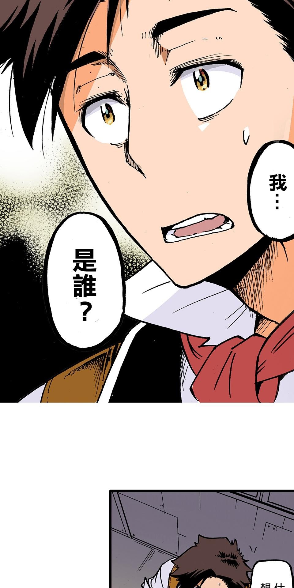 龍朝大都 第一話 歡迎來到龍朝大都  其之一 第27页