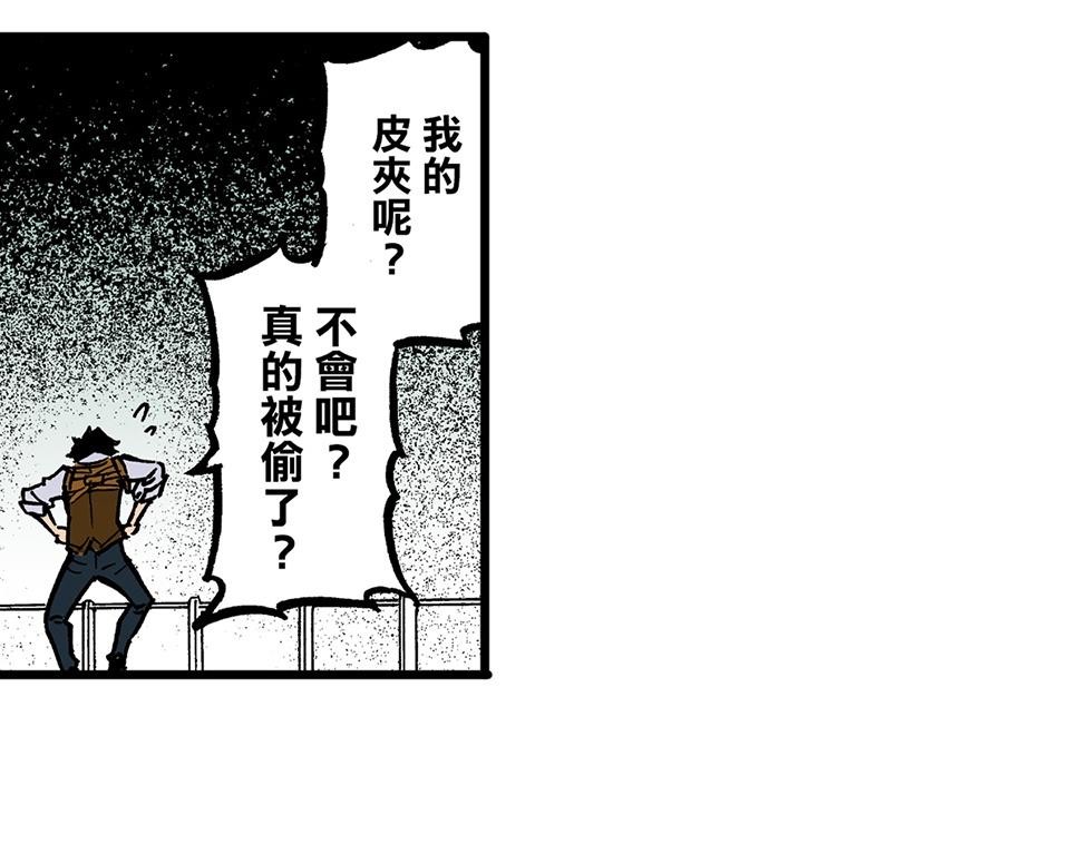 龍朝大都 第一話 歡迎來到龍朝大都  其之一 第34页