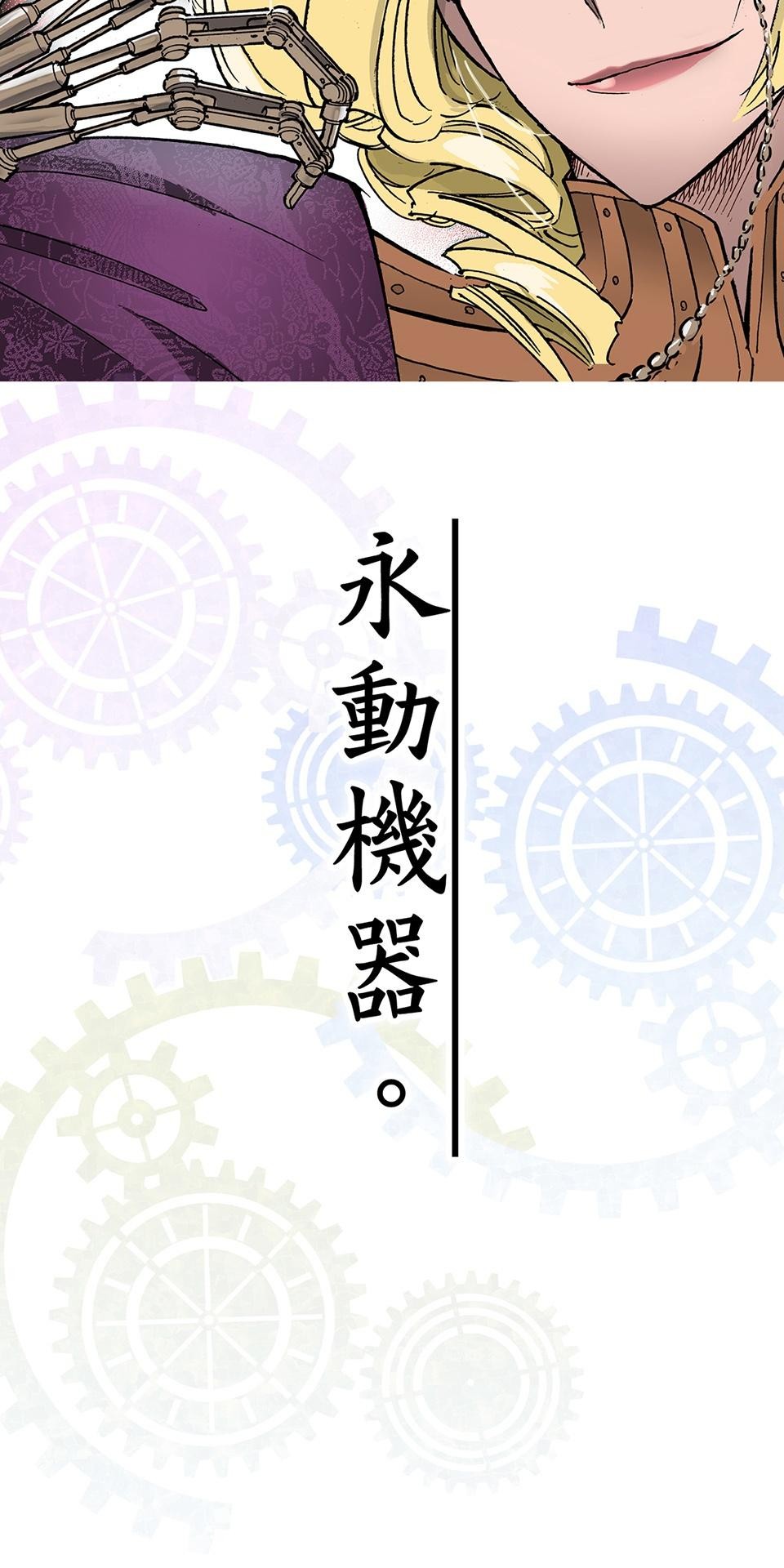 龍朝大都 第一話 歡迎來到龍朝大都  其之一 第41页