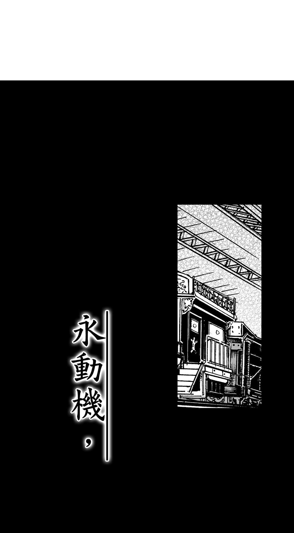 龍朝大都 第三話 歡迎來到龍朝大都  其之三 第9页