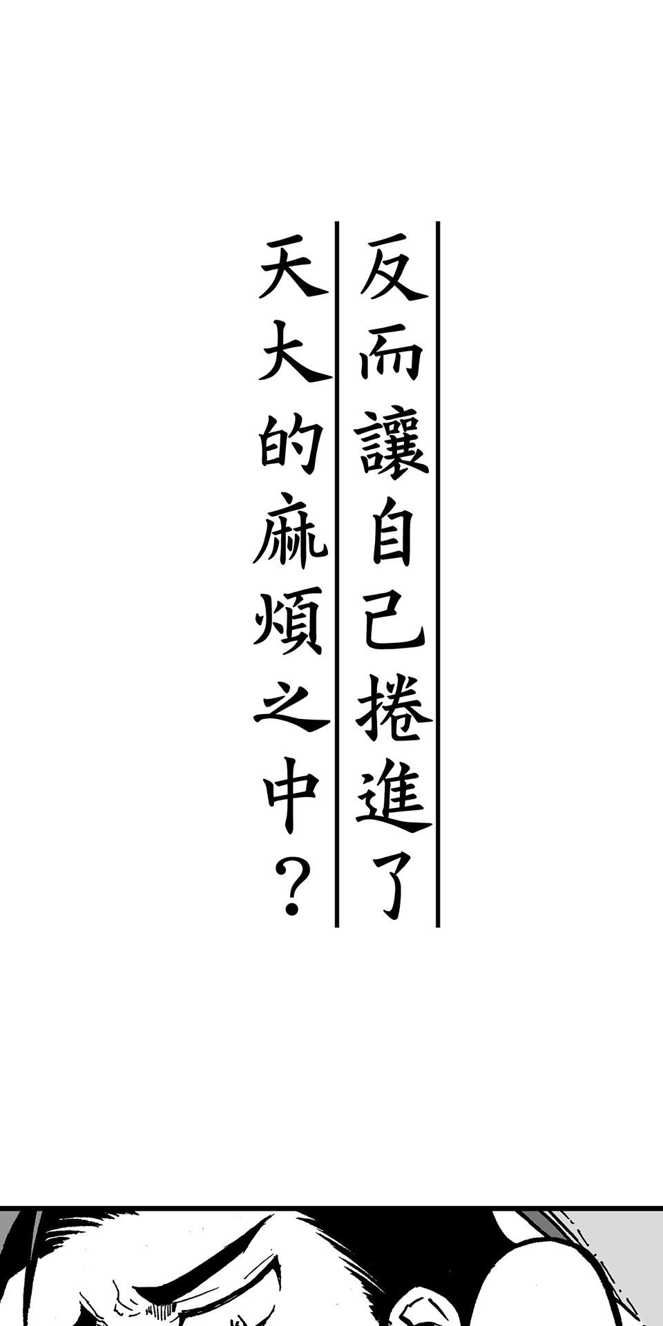 龍朝大都 第四話 歡迎來到龍朝大都  其之四 第21页