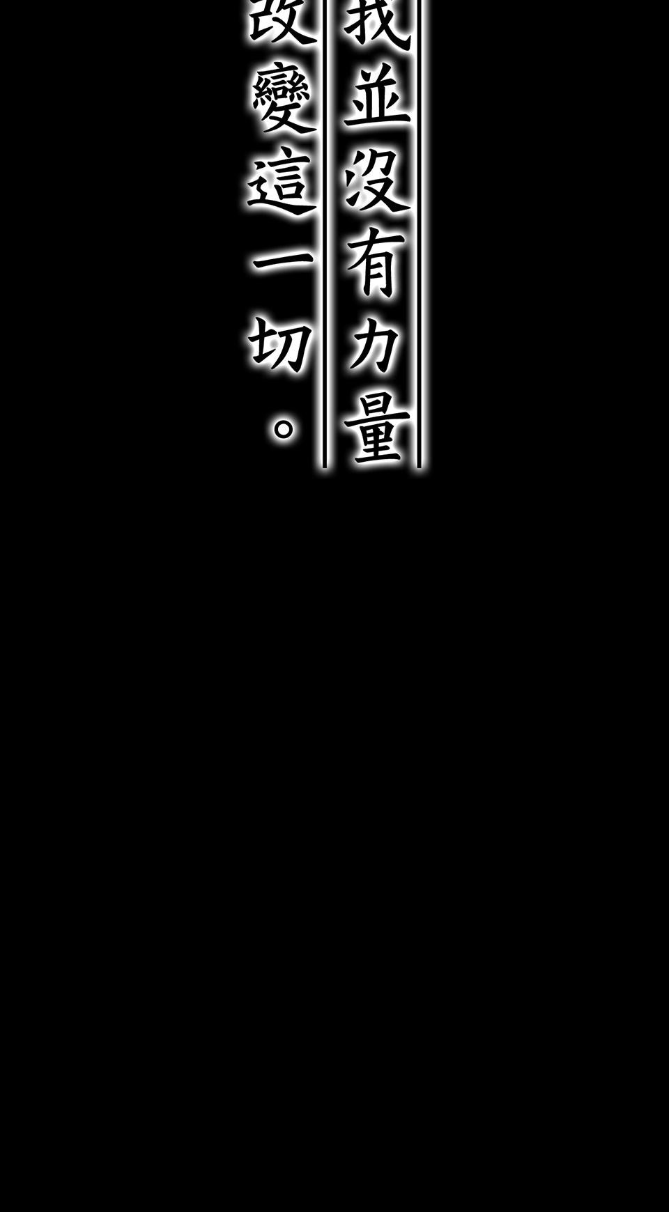 龍朝大都 第四話 歡迎來到龍朝大都  其之四 第28页