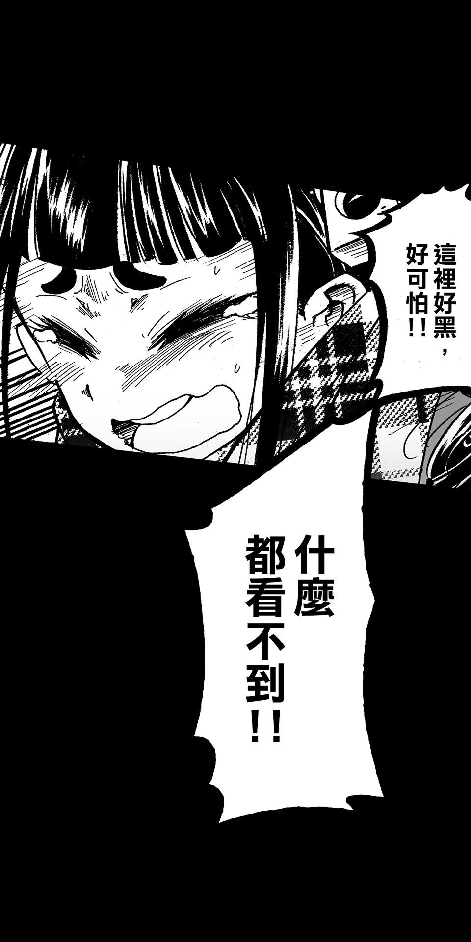 龍朝大都 第四話 歡迎來到龍朝大都  其之四 第34页