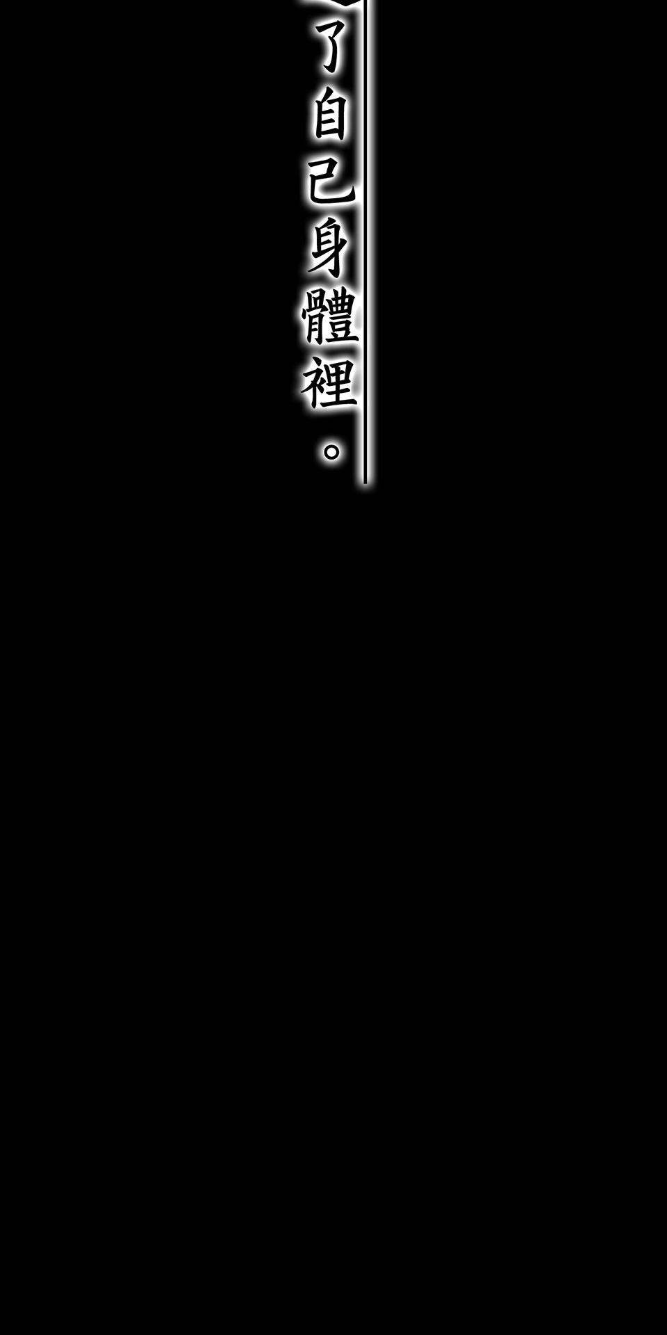 龍朝大都 第四話 歡迎來到龍朝大都  其之四 第36页