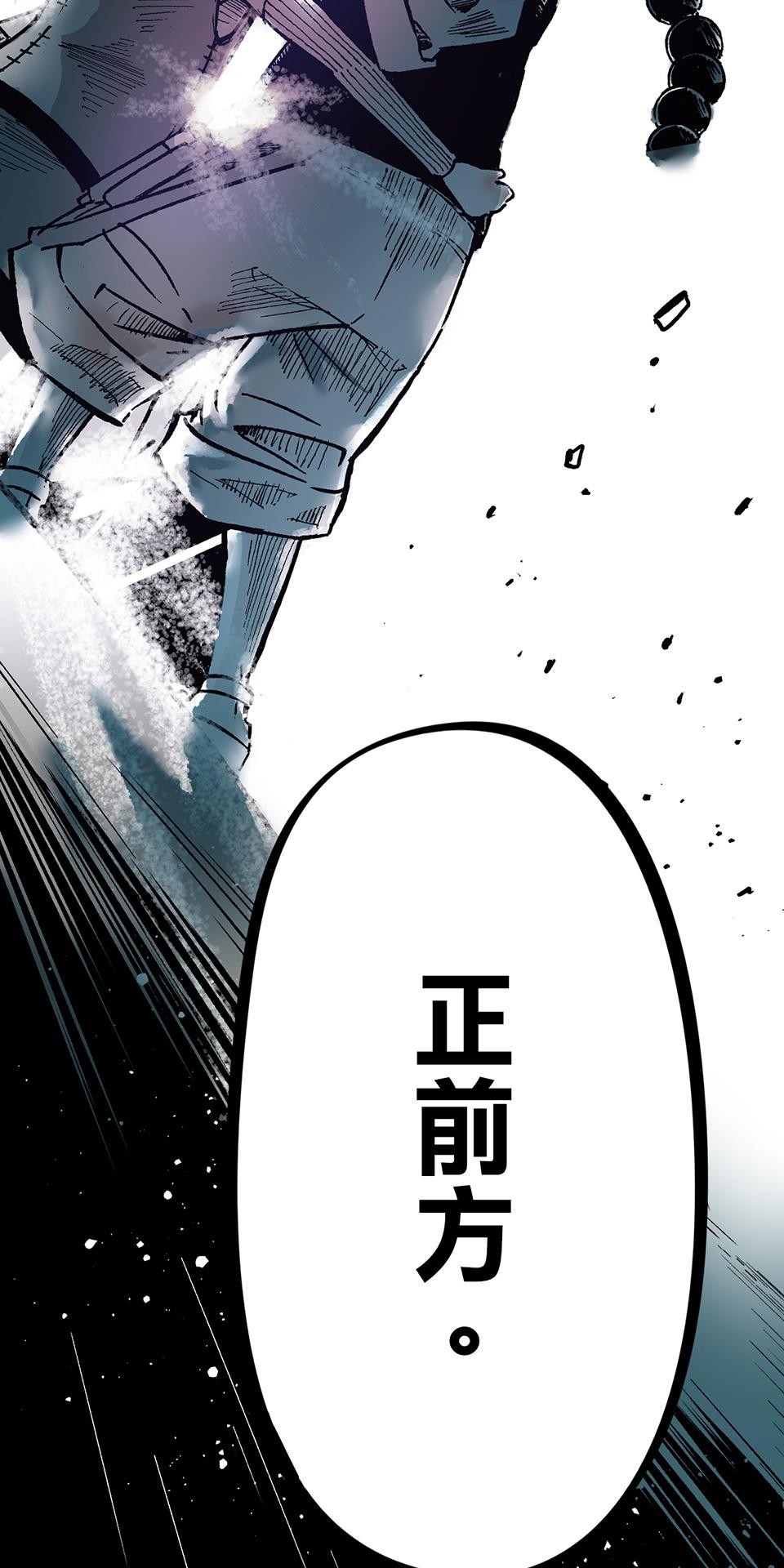 龍朝大都 第五話 歡迎來到龍朝大都  其之五 第12页