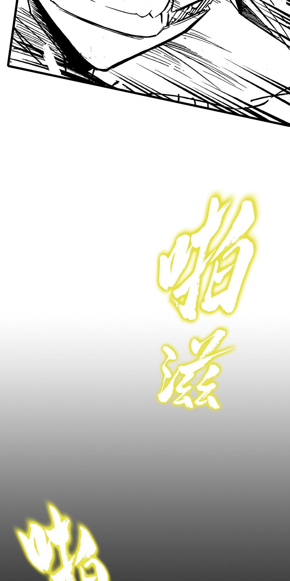 龍朝大都 第五話 歡迎來到龍朝大都  其之五 第38页