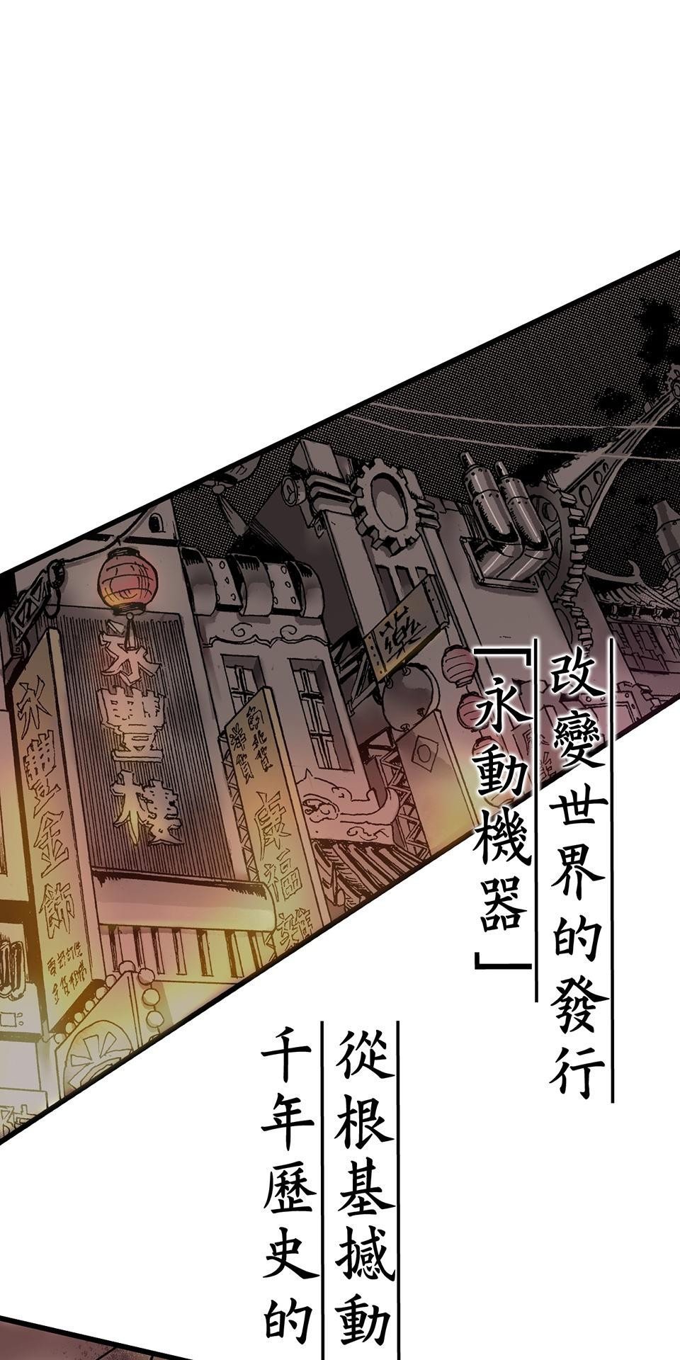 龍朝大都 第六話 薔薇大酒樓   其之一 第9页