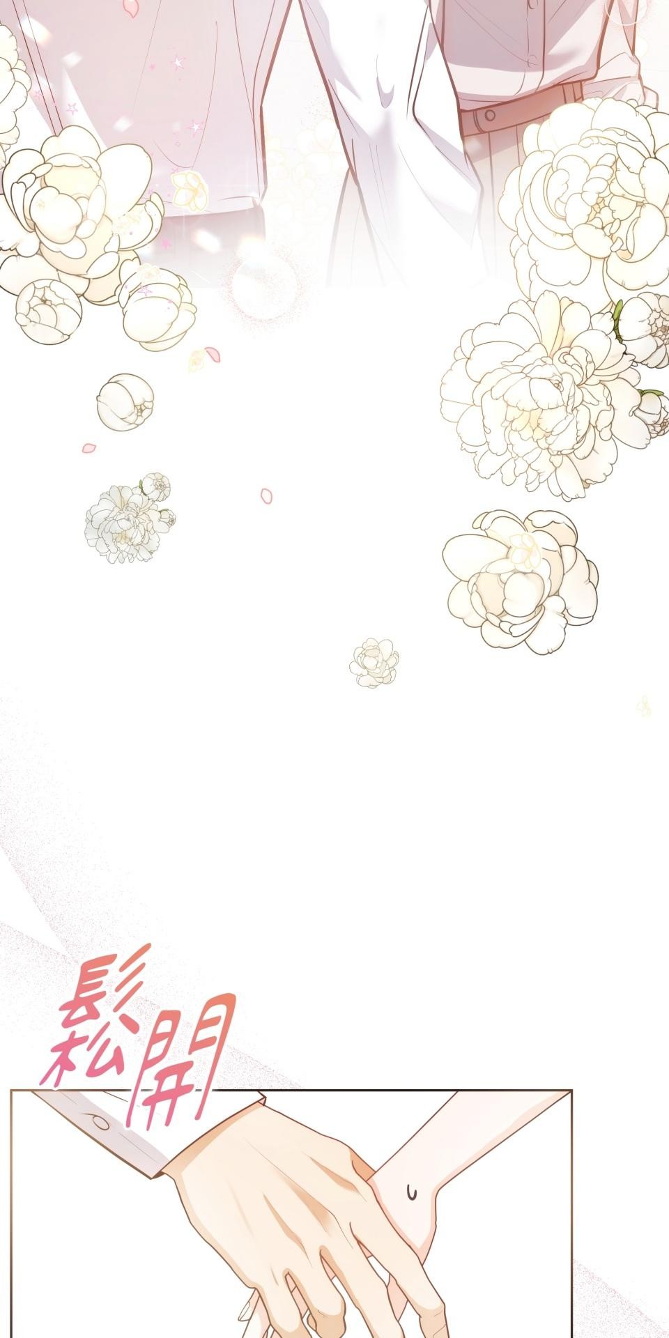 我的識謊妻 第002話 相信我 第2页