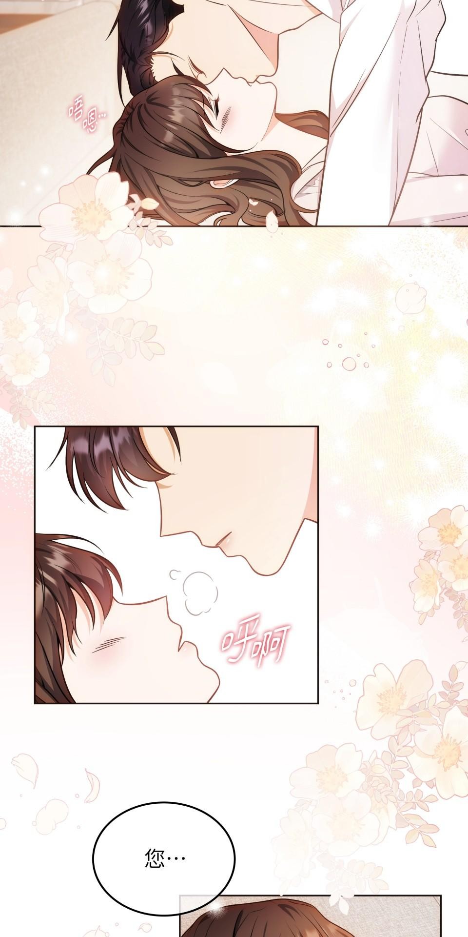我的識謊妻 第003話 今晚… 第27页