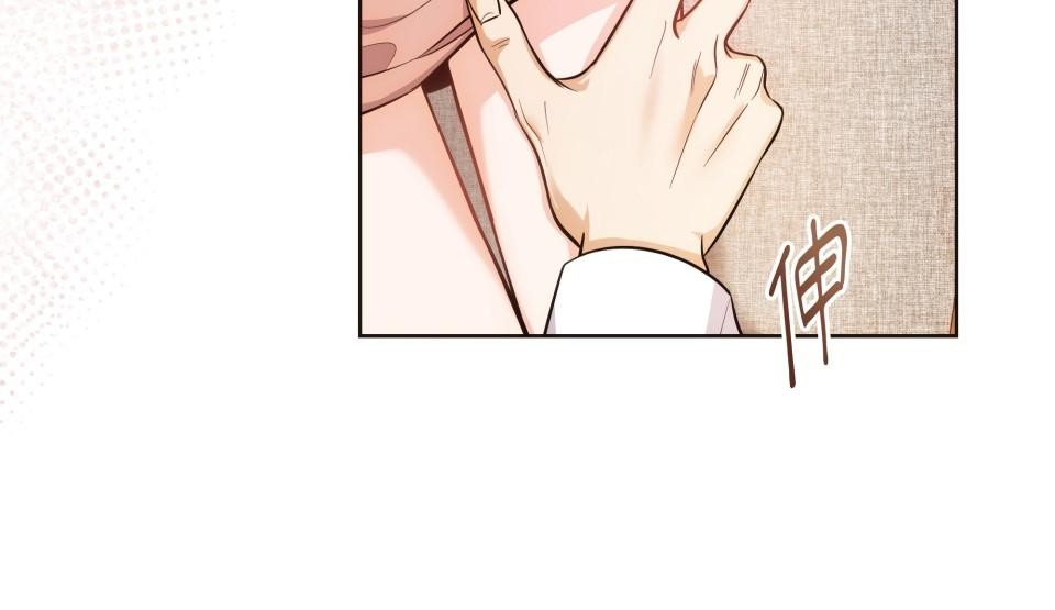 我的識謊妻 第003話 今晚… 第30页