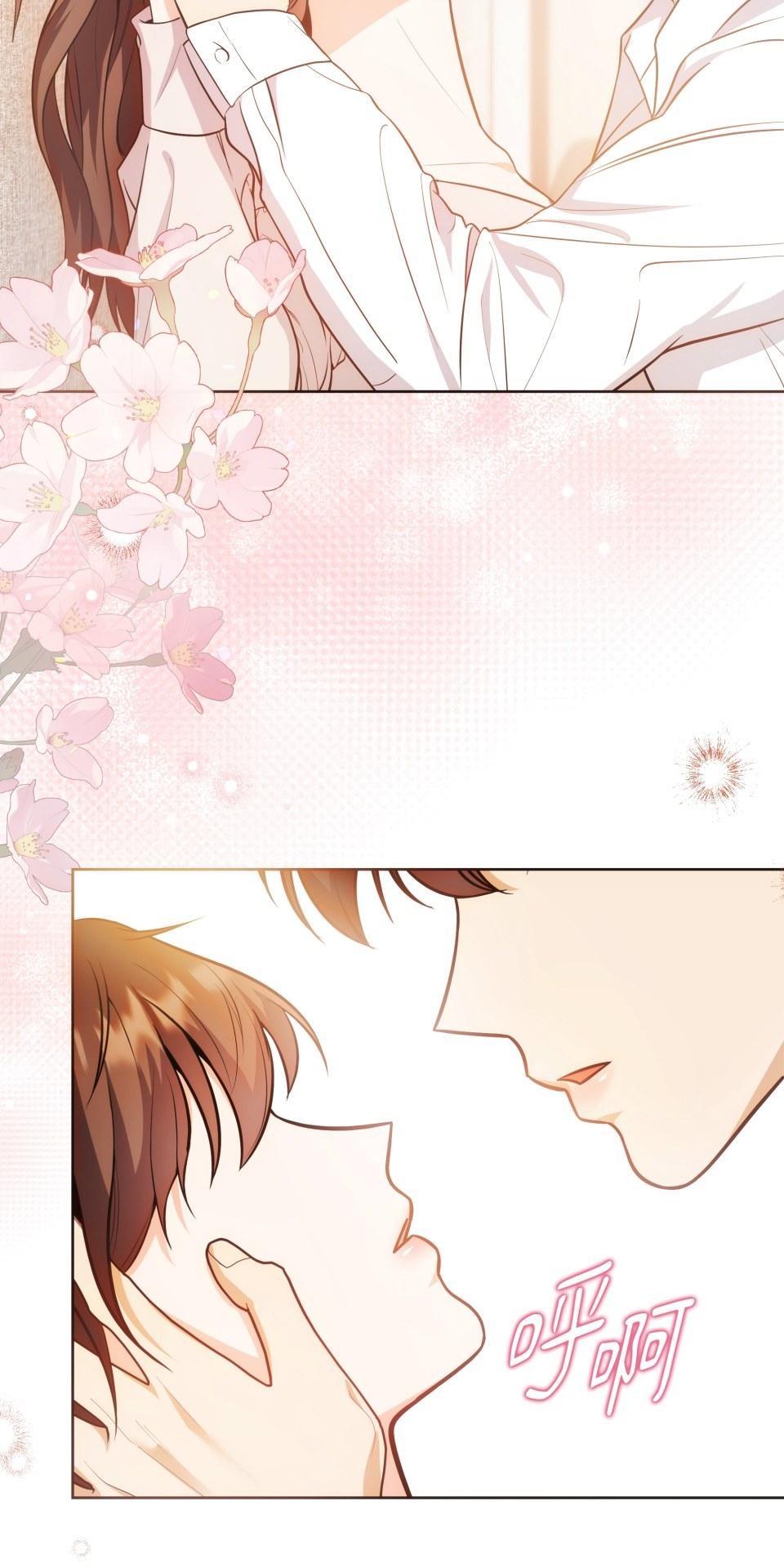 我的識謊妻 第004話 瞬間的溫暖 第6页