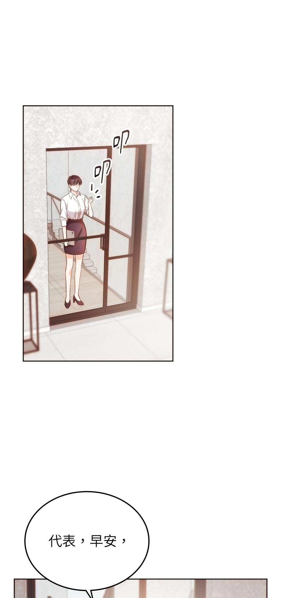 我的識謊妻 第004話 瞬間的溫暖 第51页