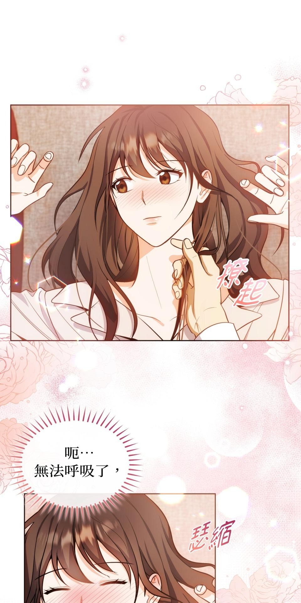 我的識謊妻 第004話 瞬間的溫暖 第9页