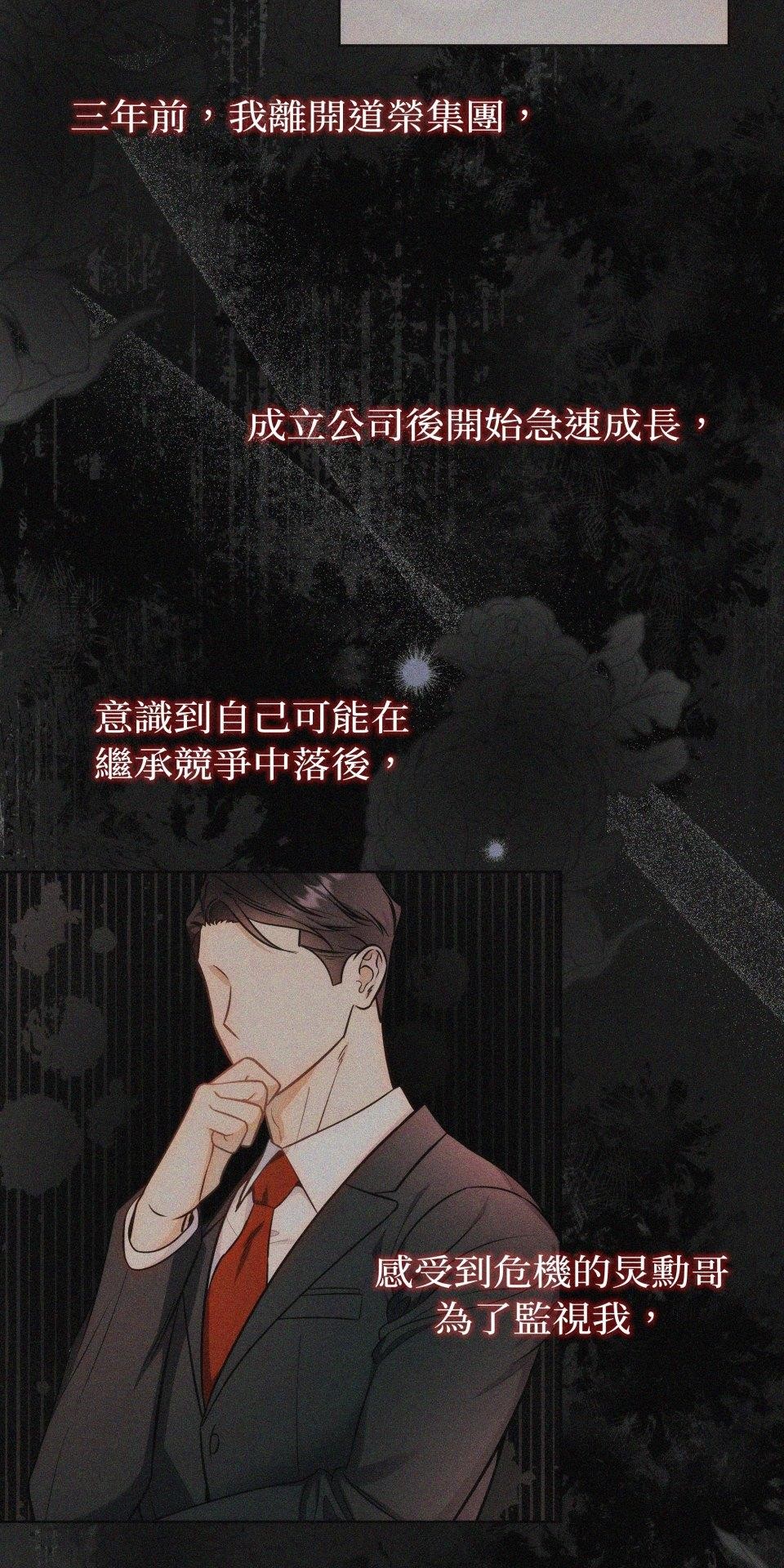 我的識謊妻 第005話 能力測試 第20页
