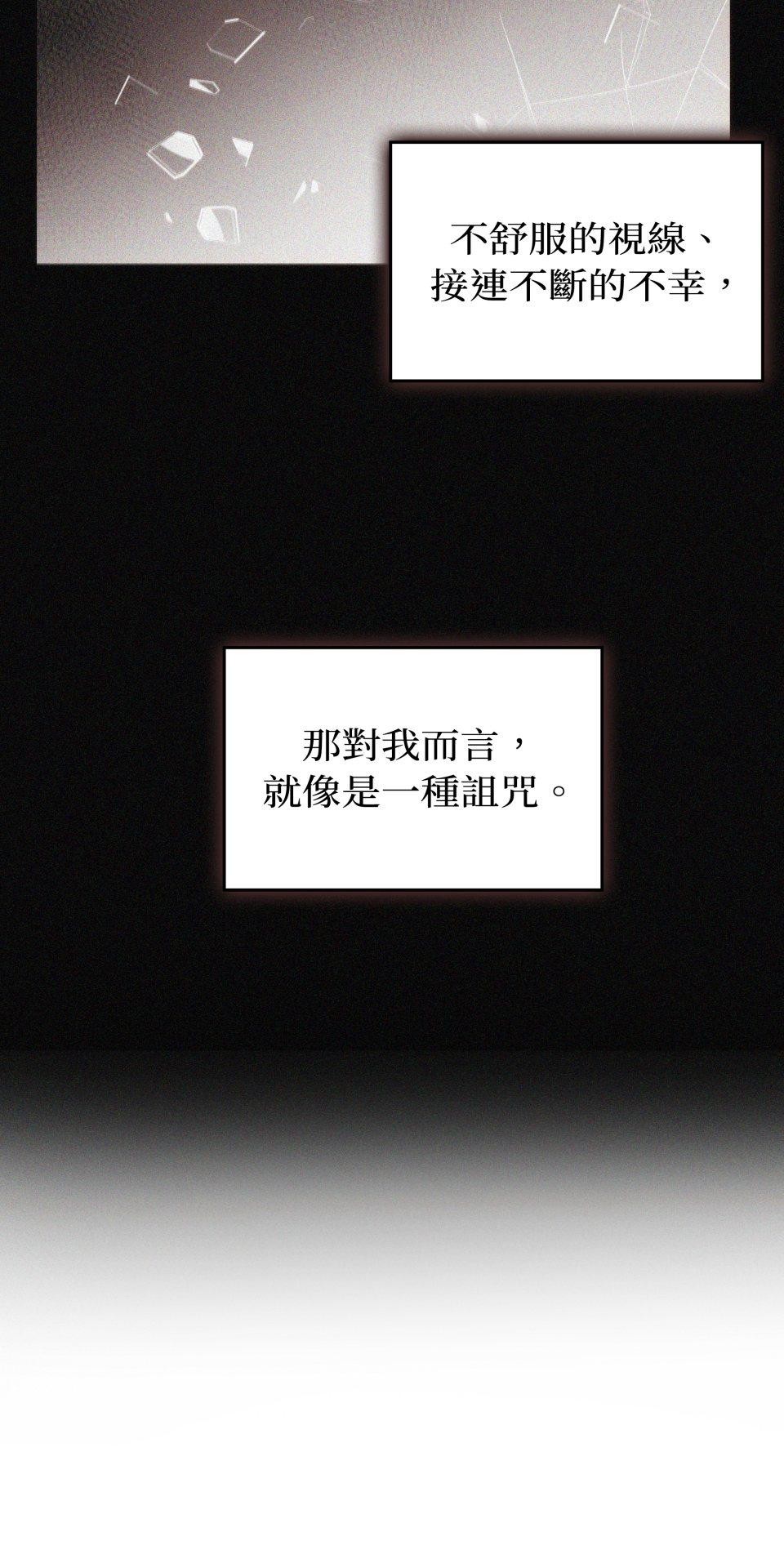 我的識謊妻 第005話 能力測試 第40页