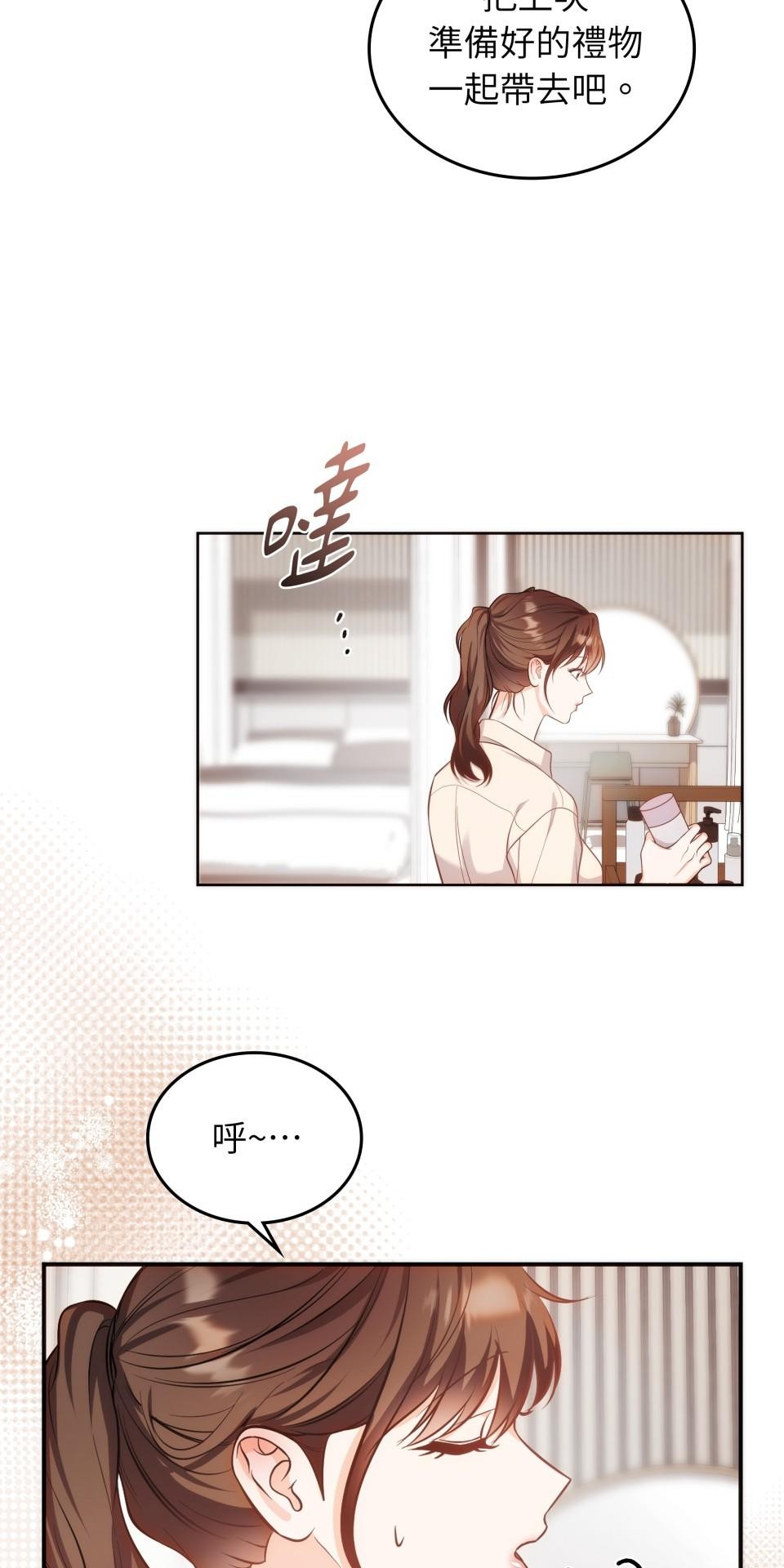 我的識謊妻 第005話 能力測試 第5页