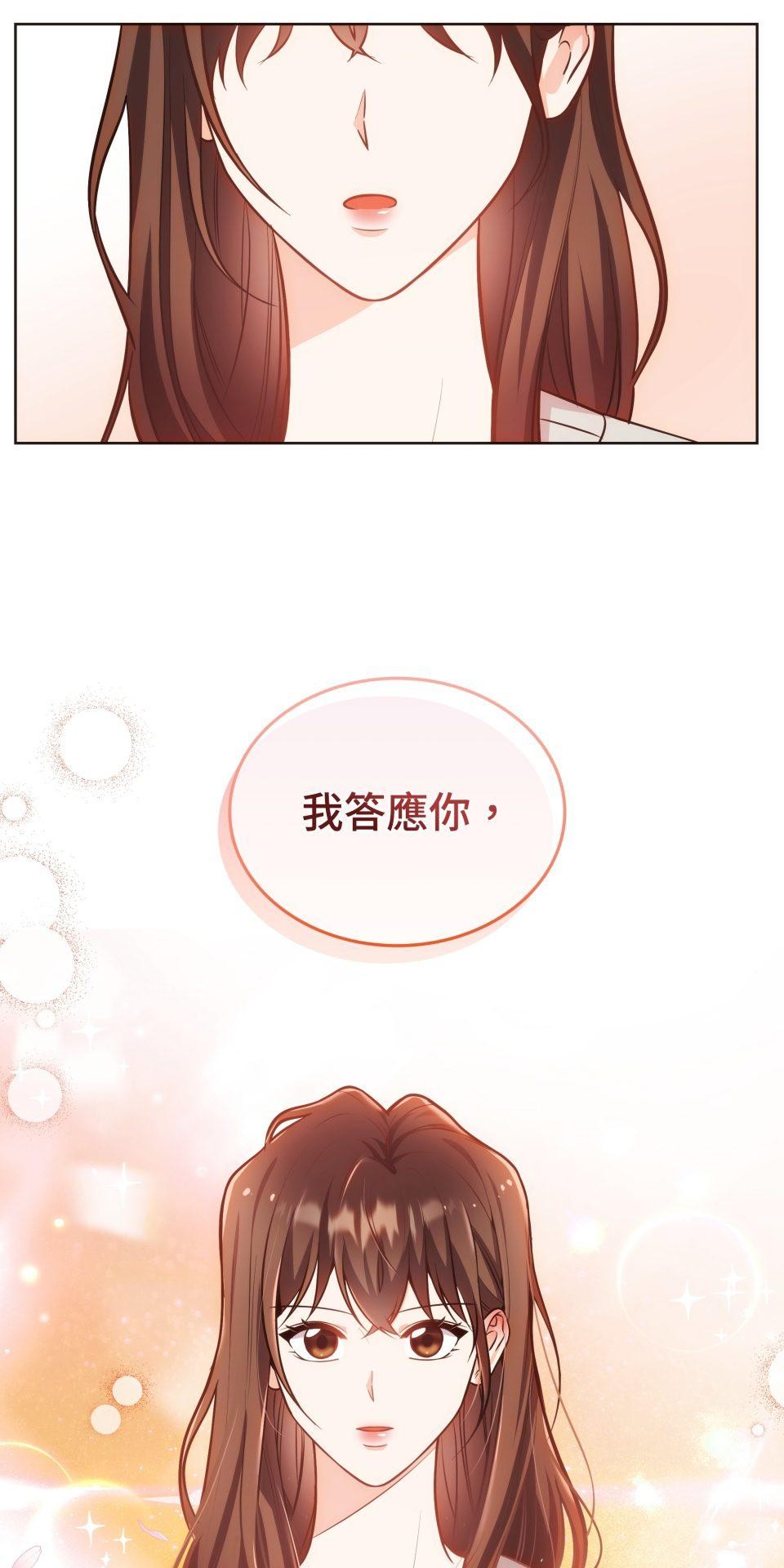 我的識謊妻 第005話 能力測試 第61页