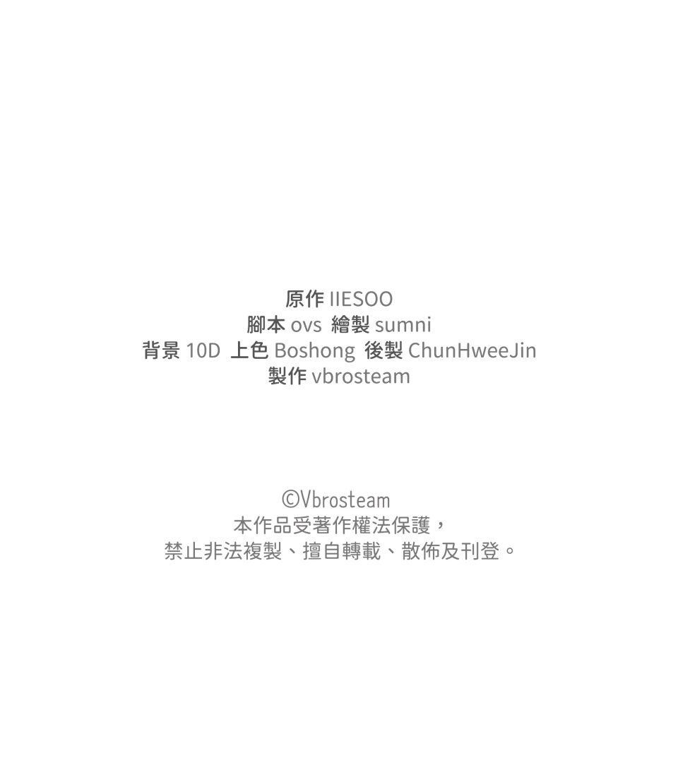 我的識謊妻 第005話 能力測試 第63页