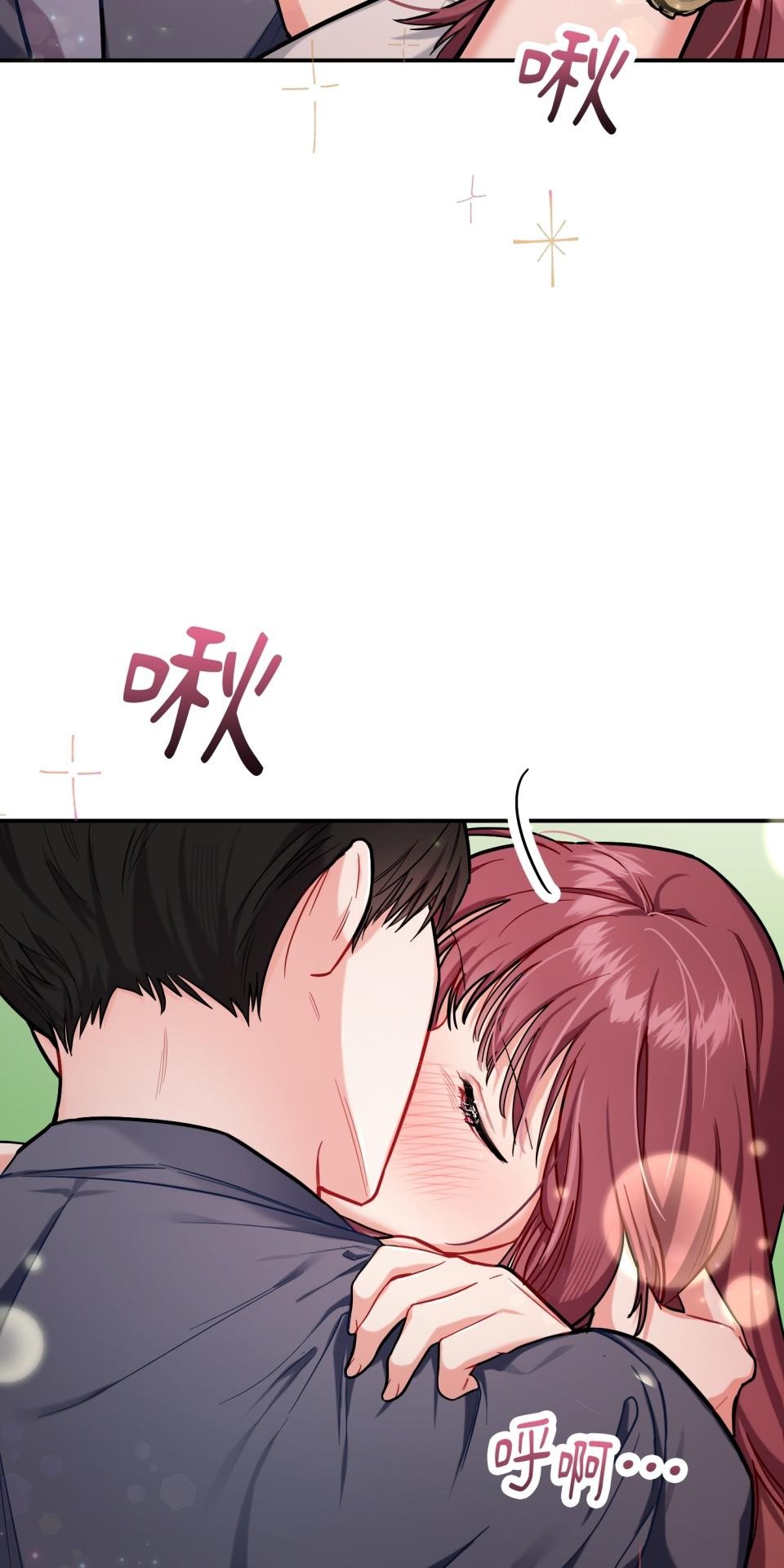 吻戲不能用替身 第3页