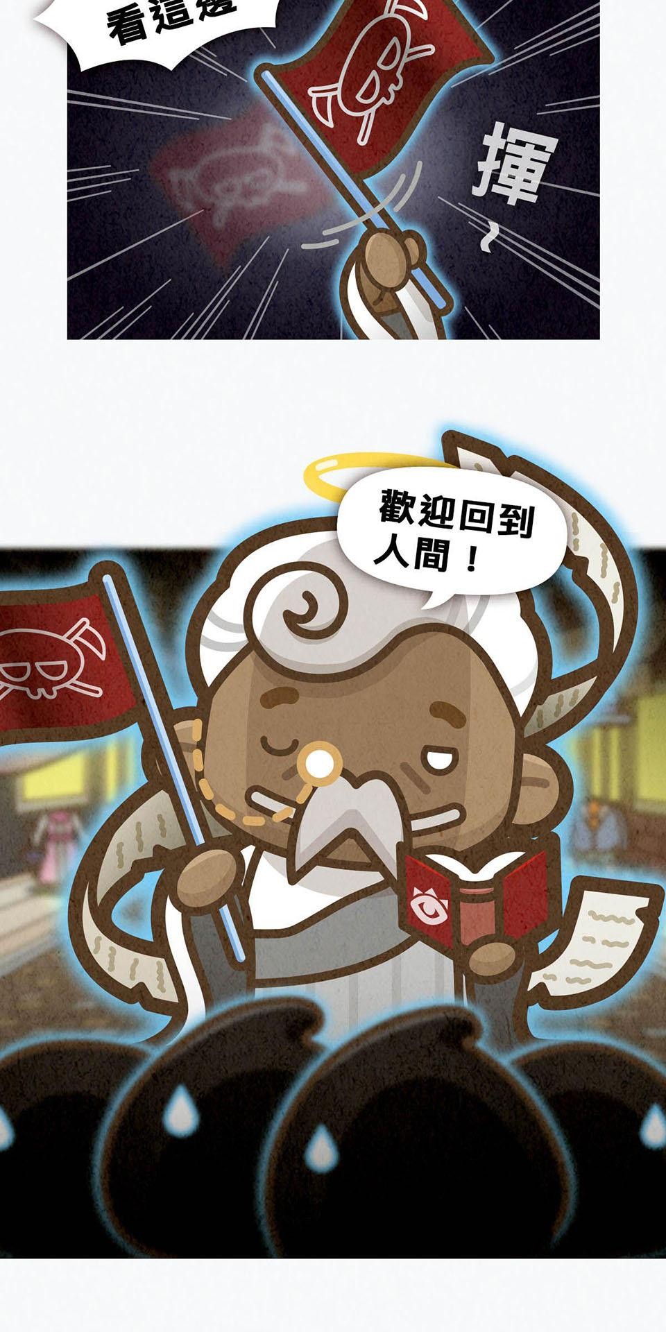 死神不活了 第5页