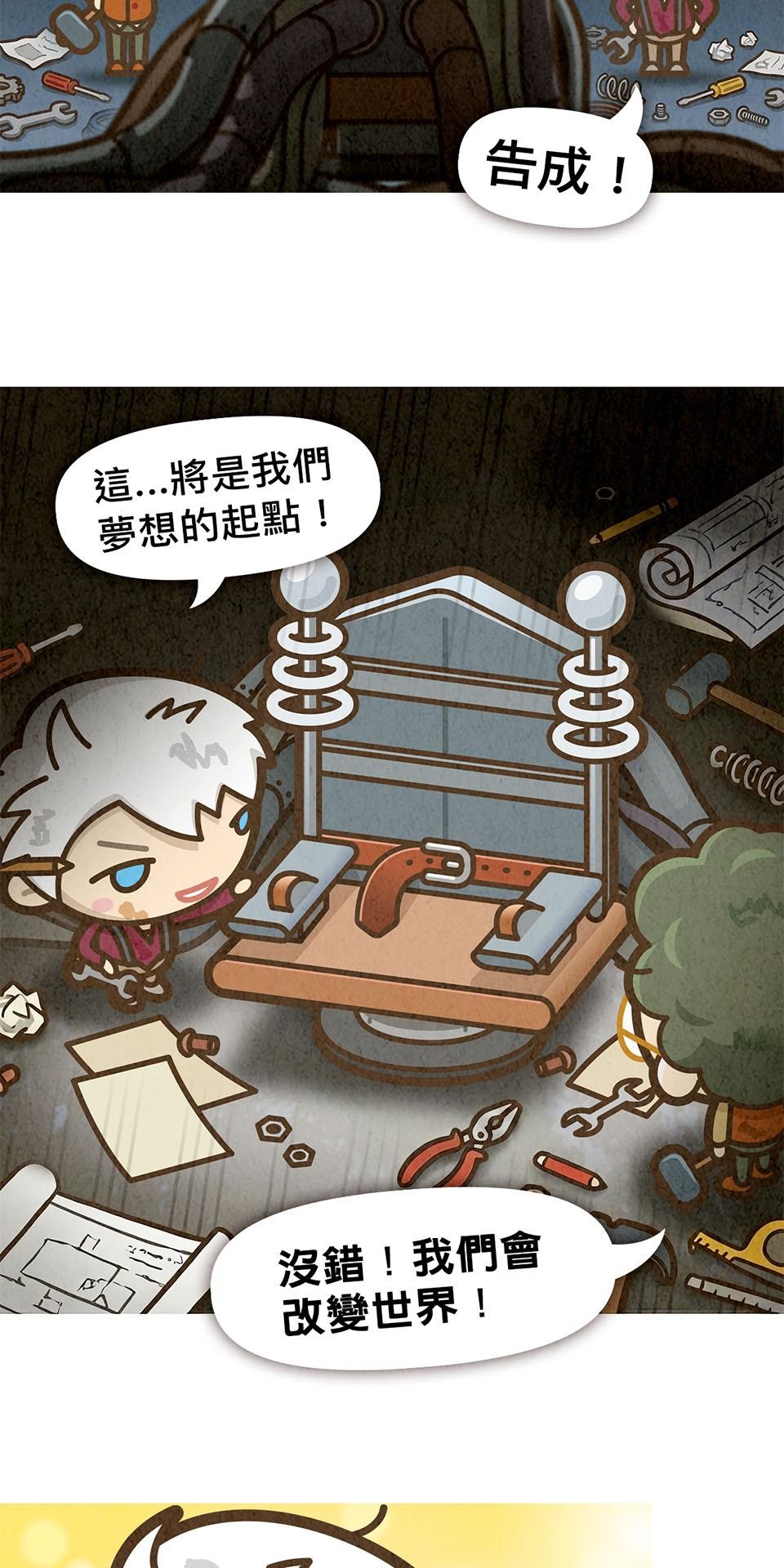 死神不活了 #2 魔幻之王 第12页