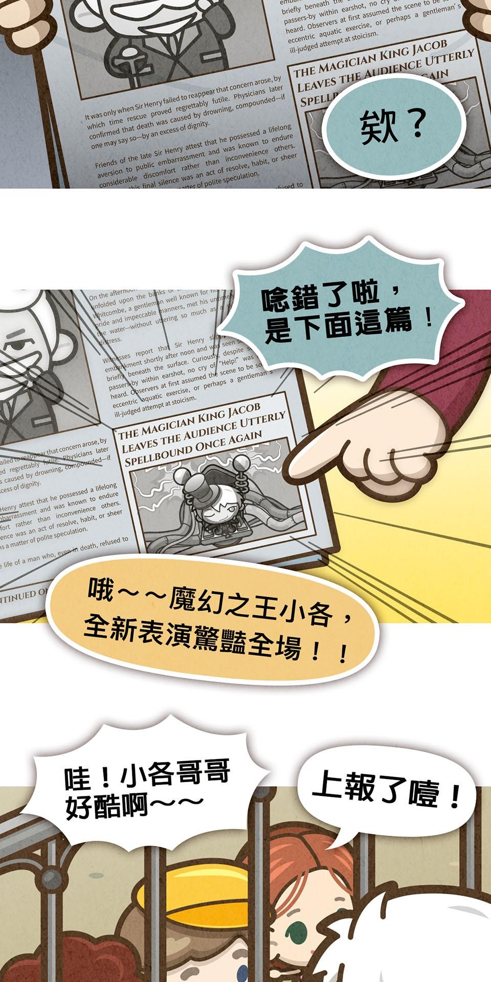 死神不活了 #2 魔幻之王 第41页