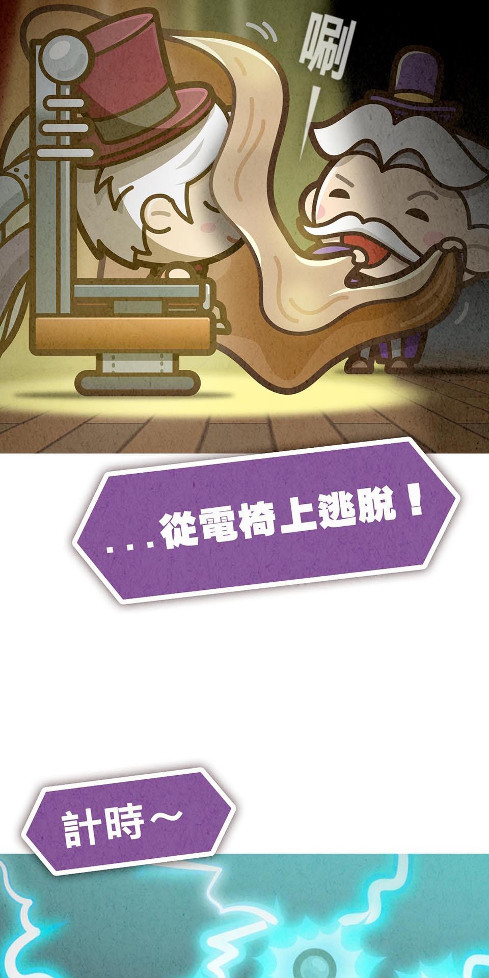 死神不活了 #2 魔幻之王 第7页