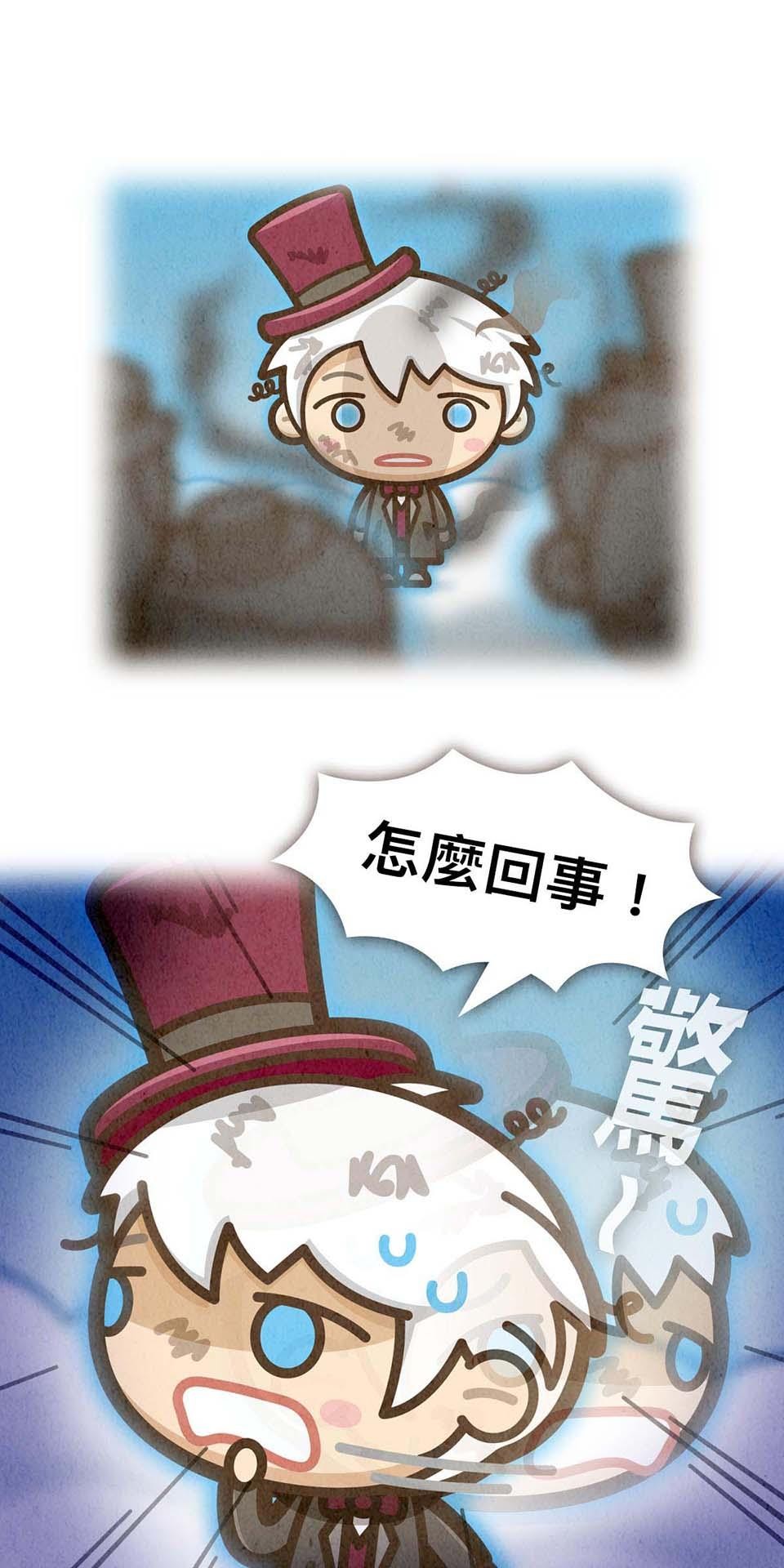 死神不活了 #3 靈界 第28页