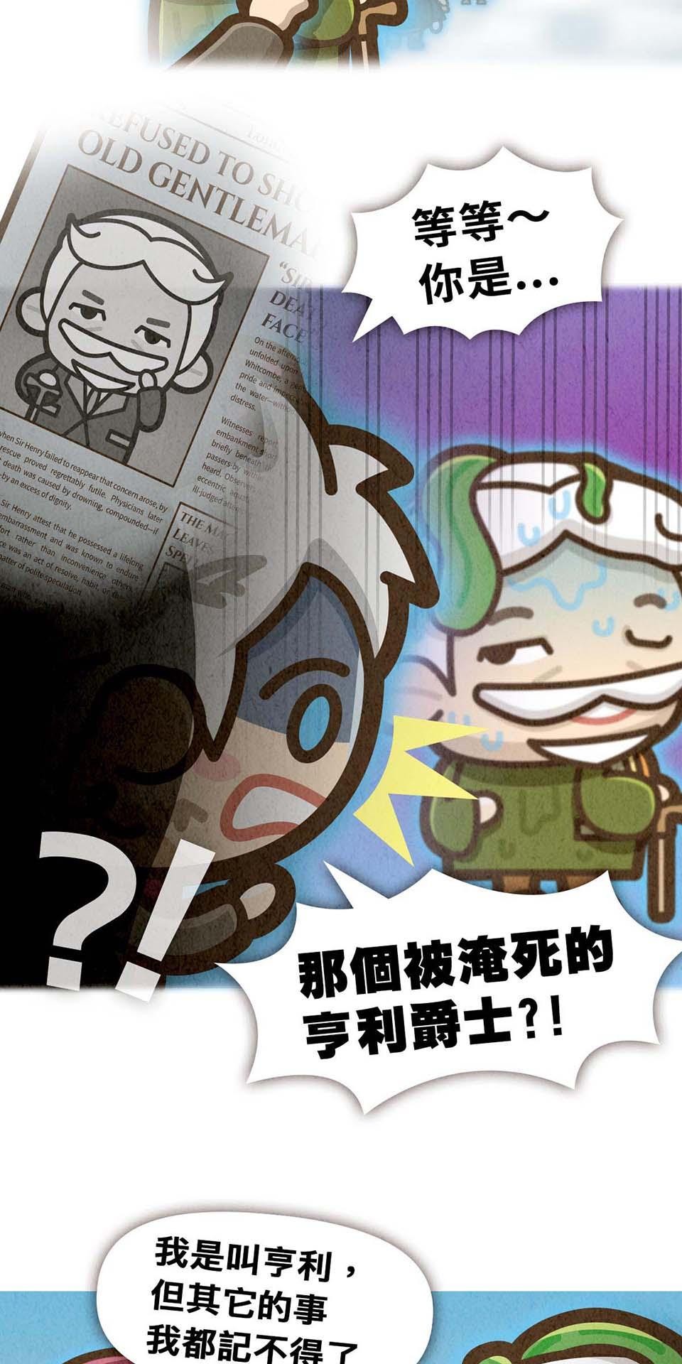 死神不活了 #3 靈界 第30页